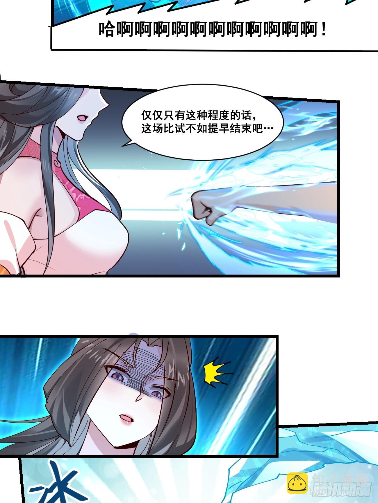 206 灵珺，偷窥狂-第209话