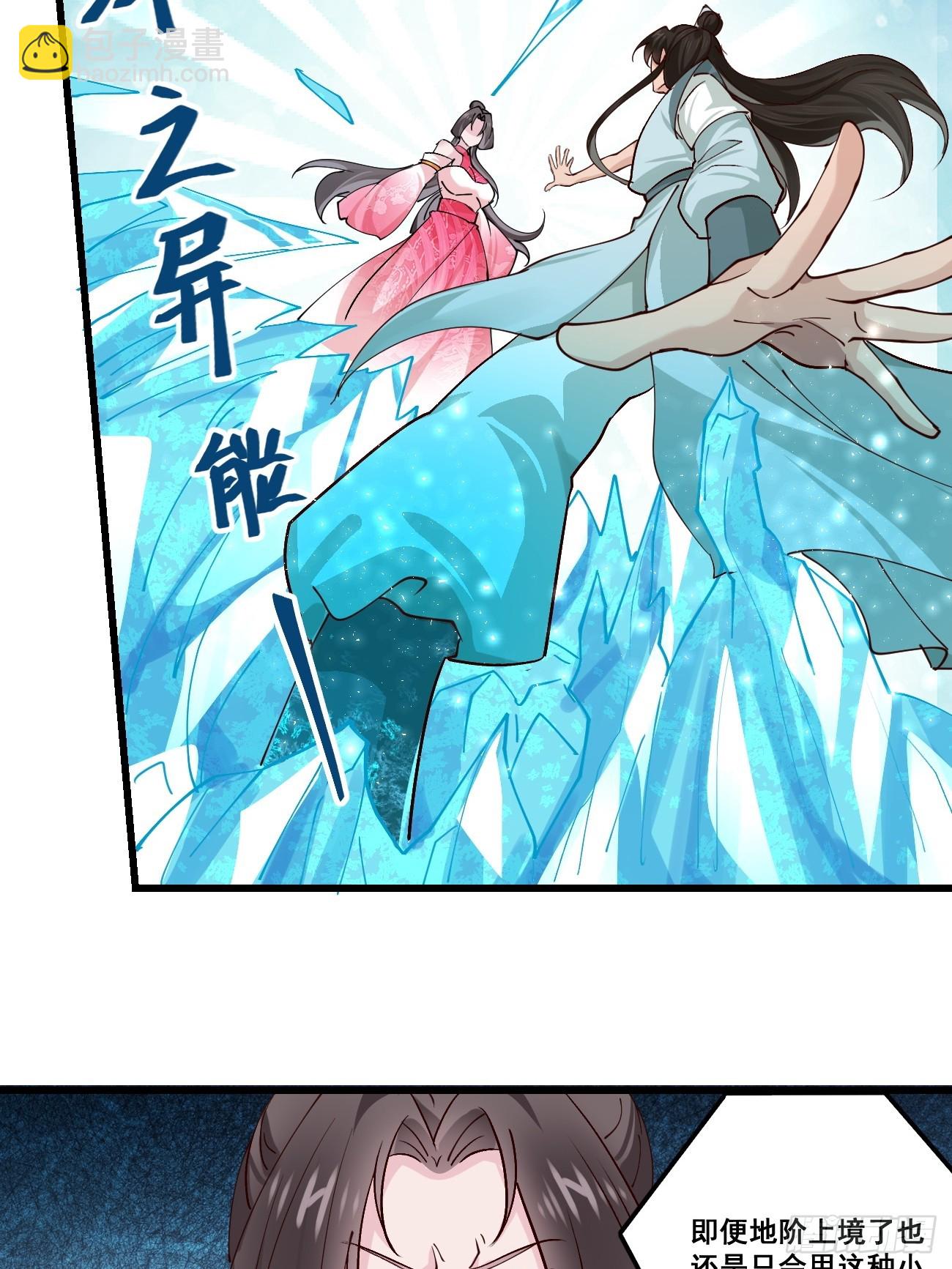 206 灵珺，偷窥狂-第209话