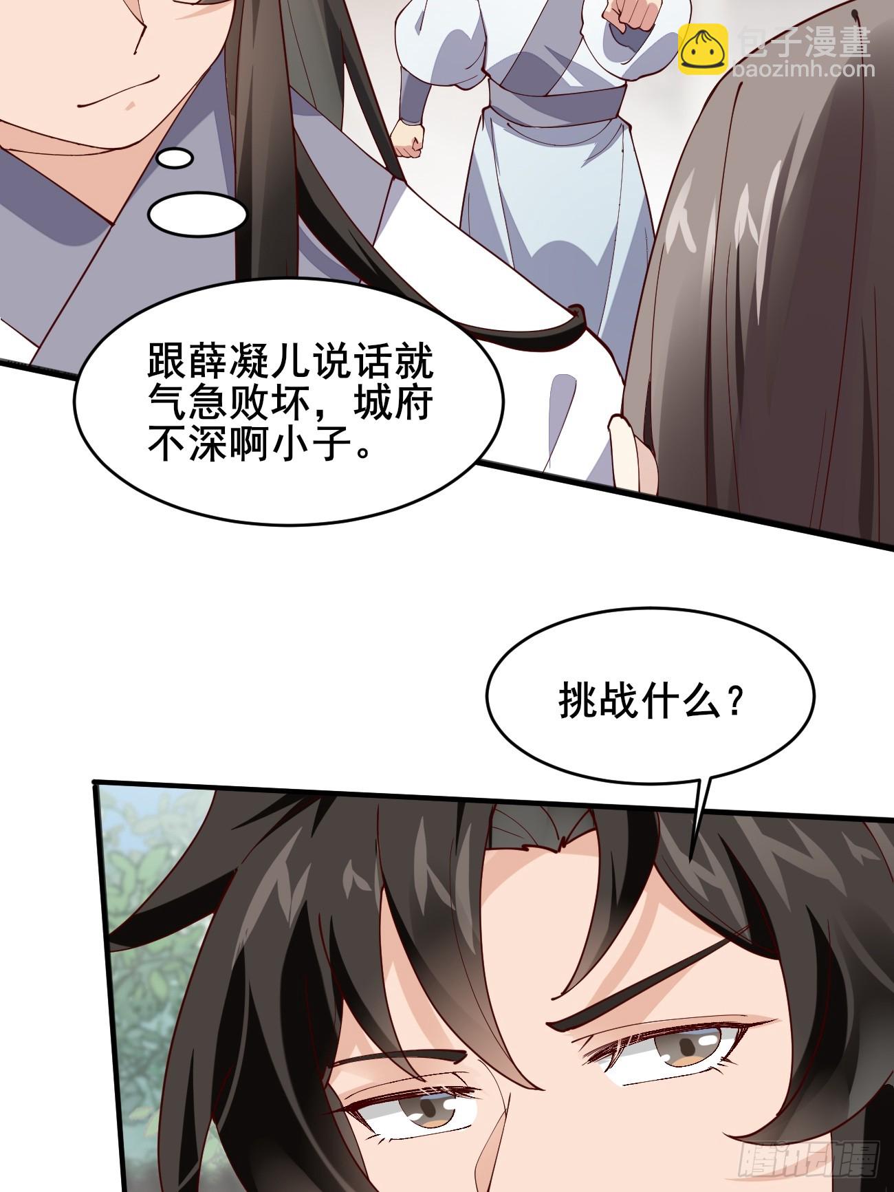 021 为了异术(1/2)-第21话