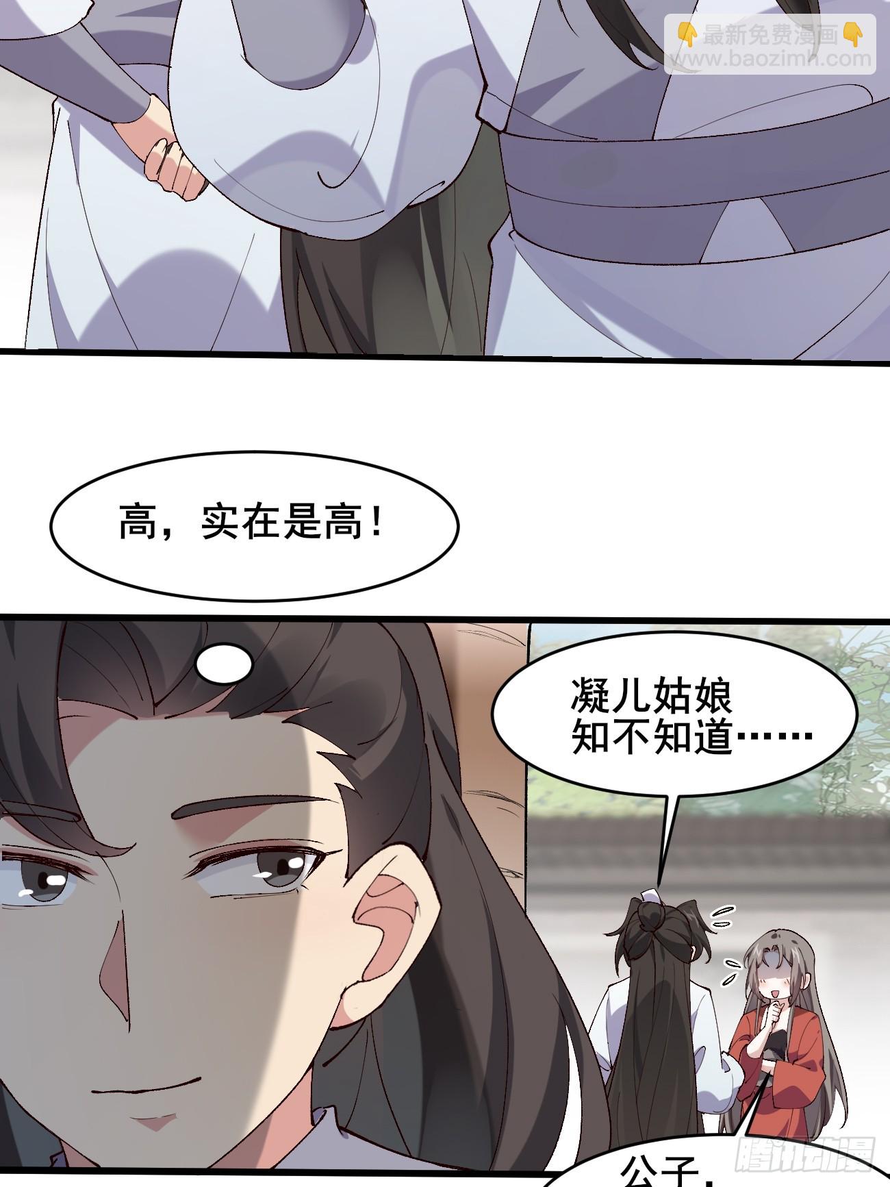 021 为了异术(1/2)-第21话