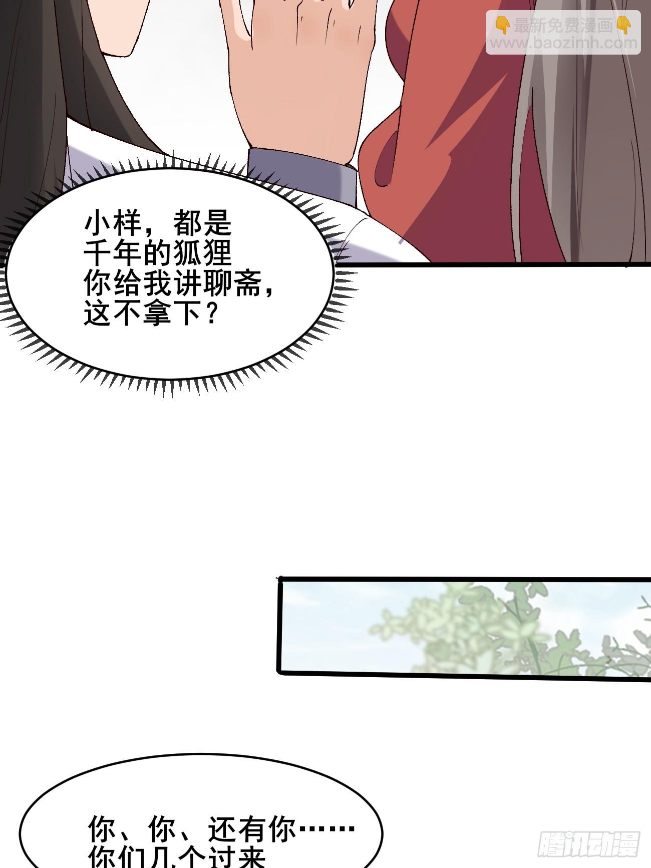021 为了异术(1/2)-第21话