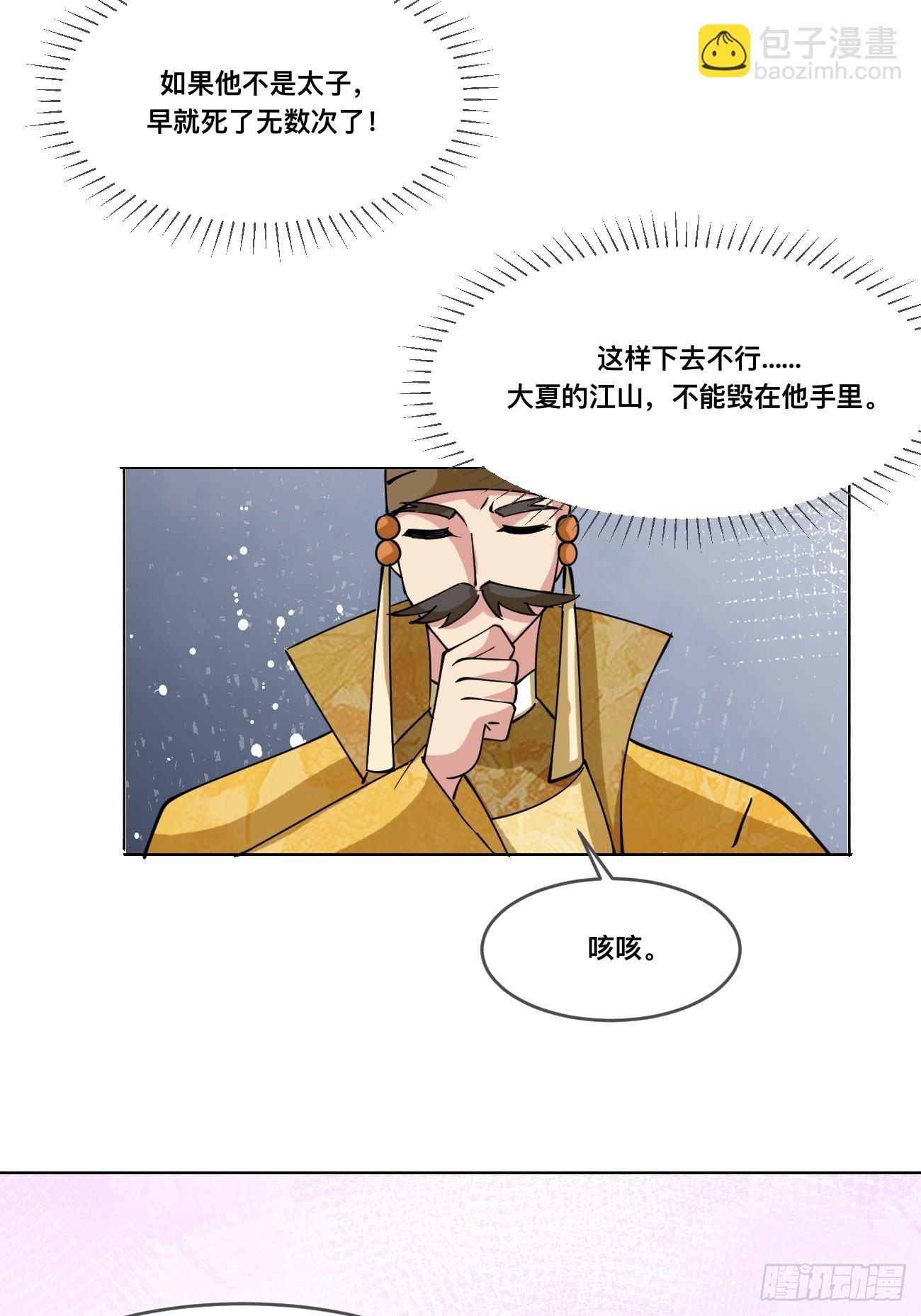 210 天阶（下）-第215话