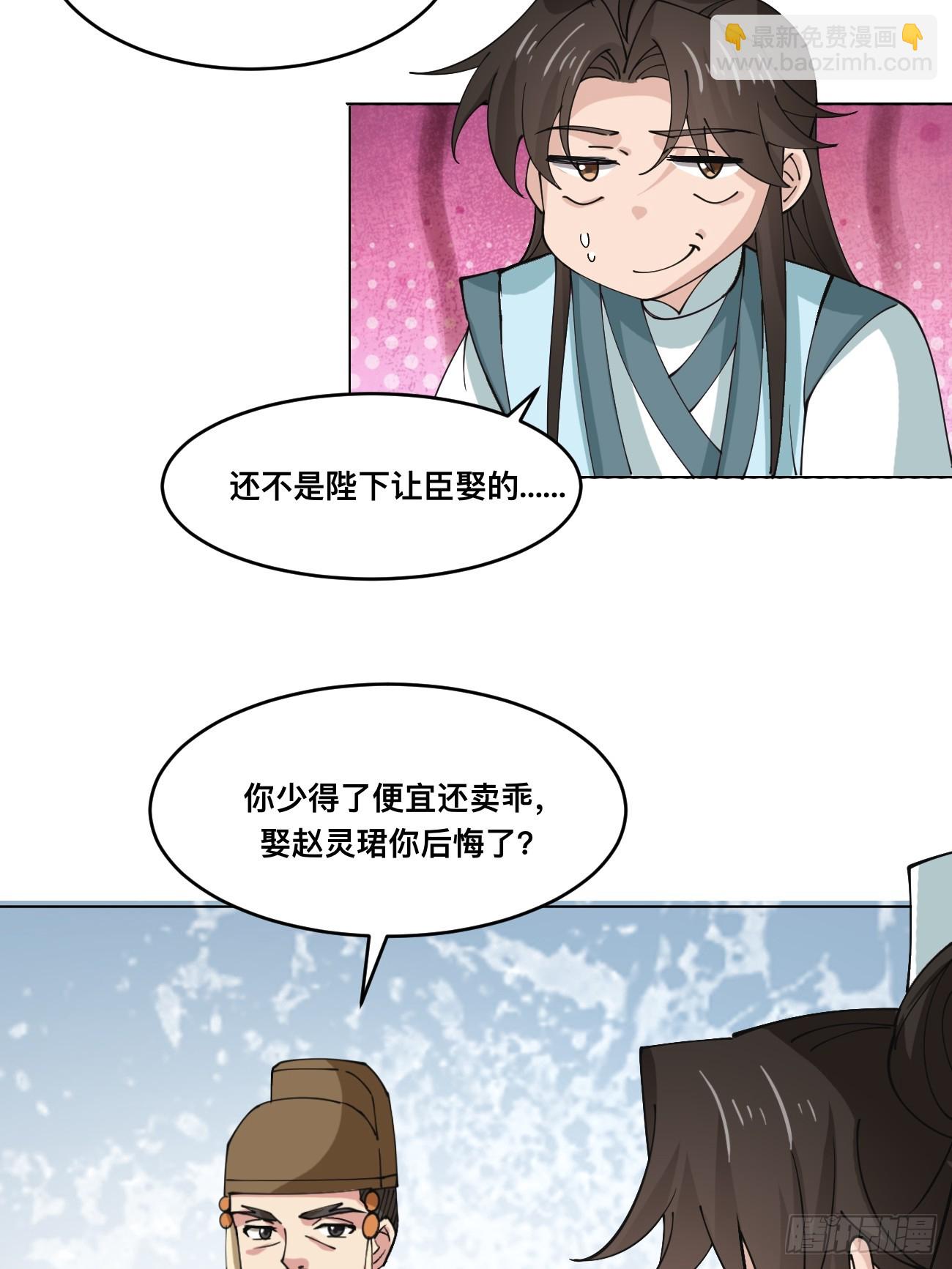 210 天阶（下）-第215话