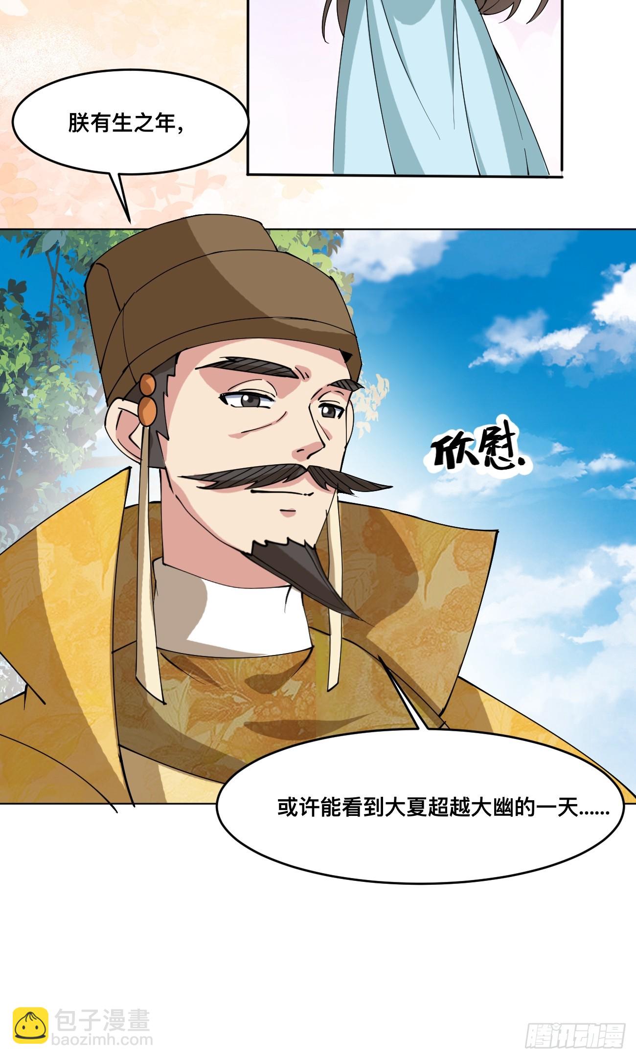 210 天阶（下）-第215话