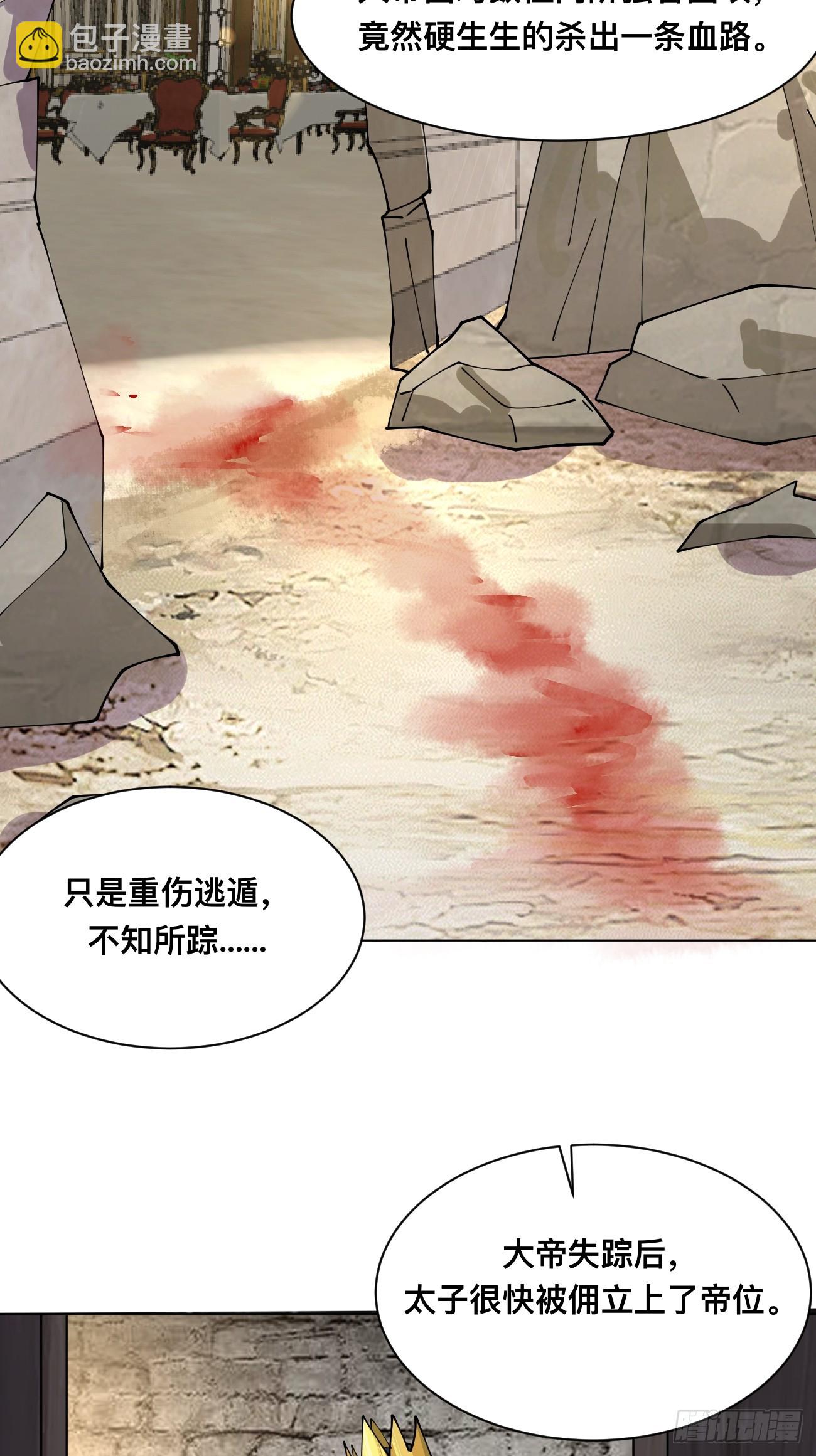第213话 要变天了！-第219话