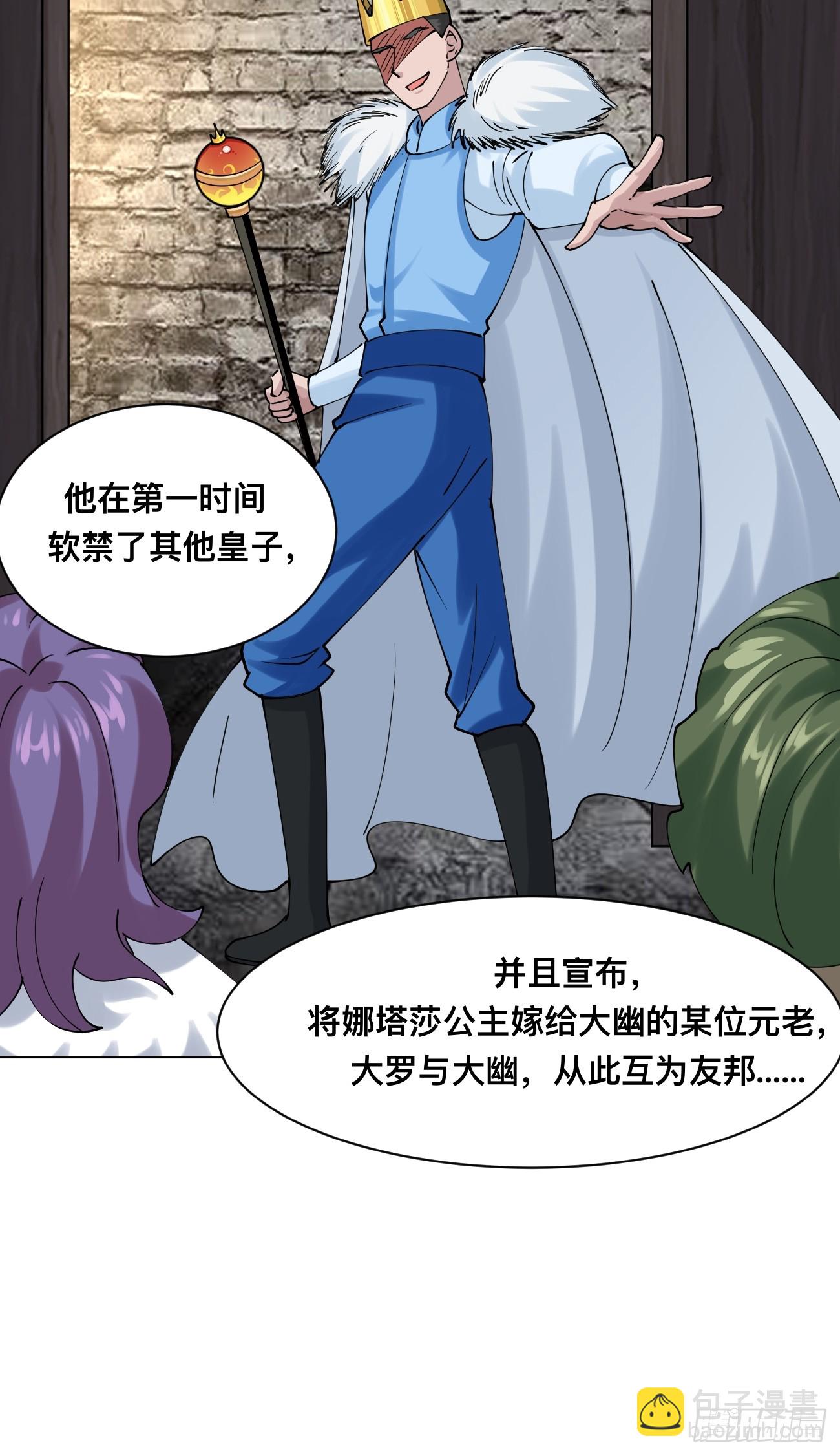 第213话 要变天了！-第219话
