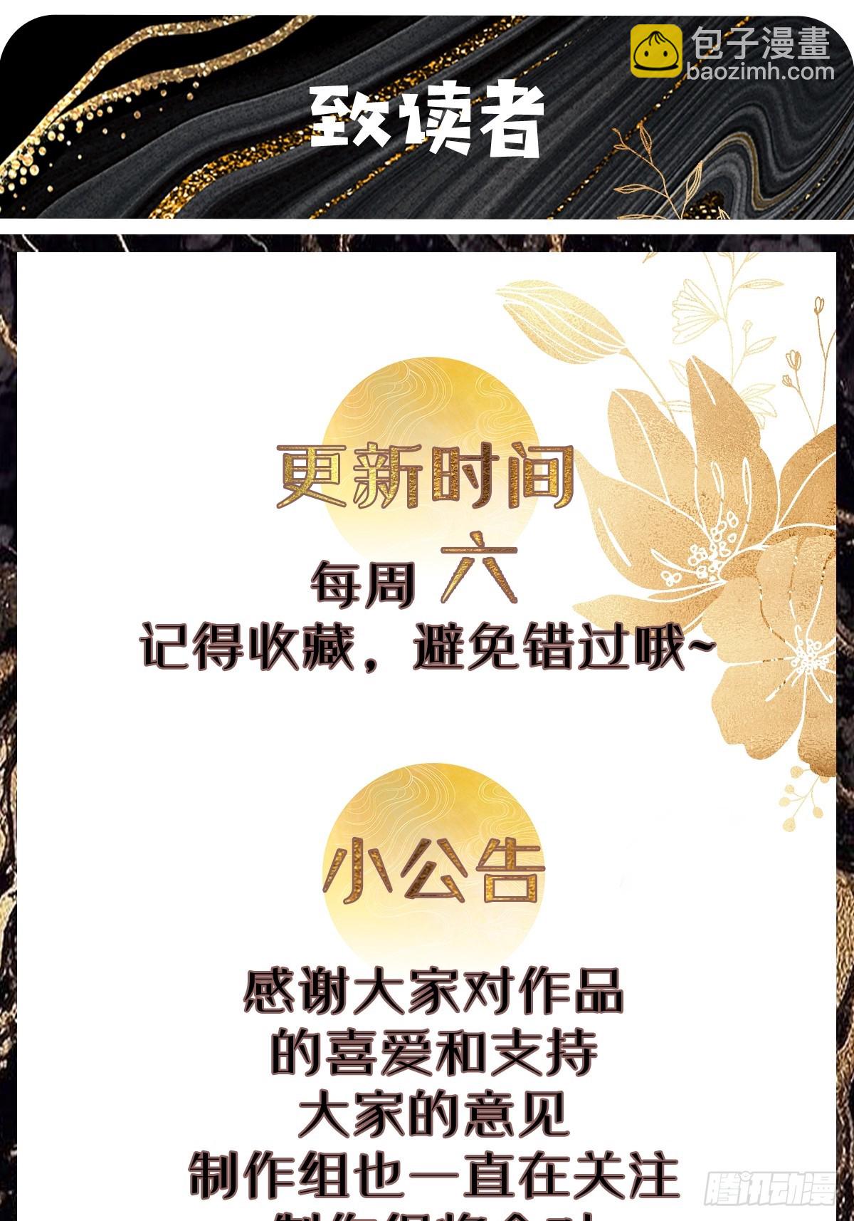 第213话 要变天了！-第219话