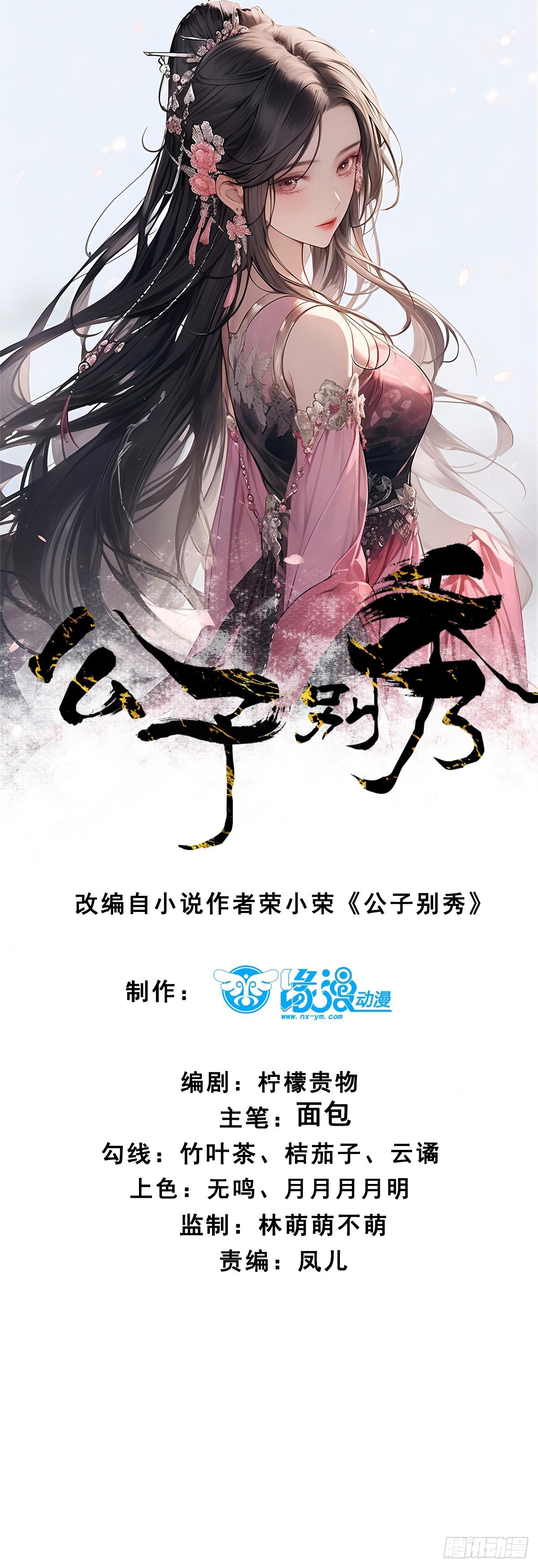 第215话 淑妃的秘密-第221话