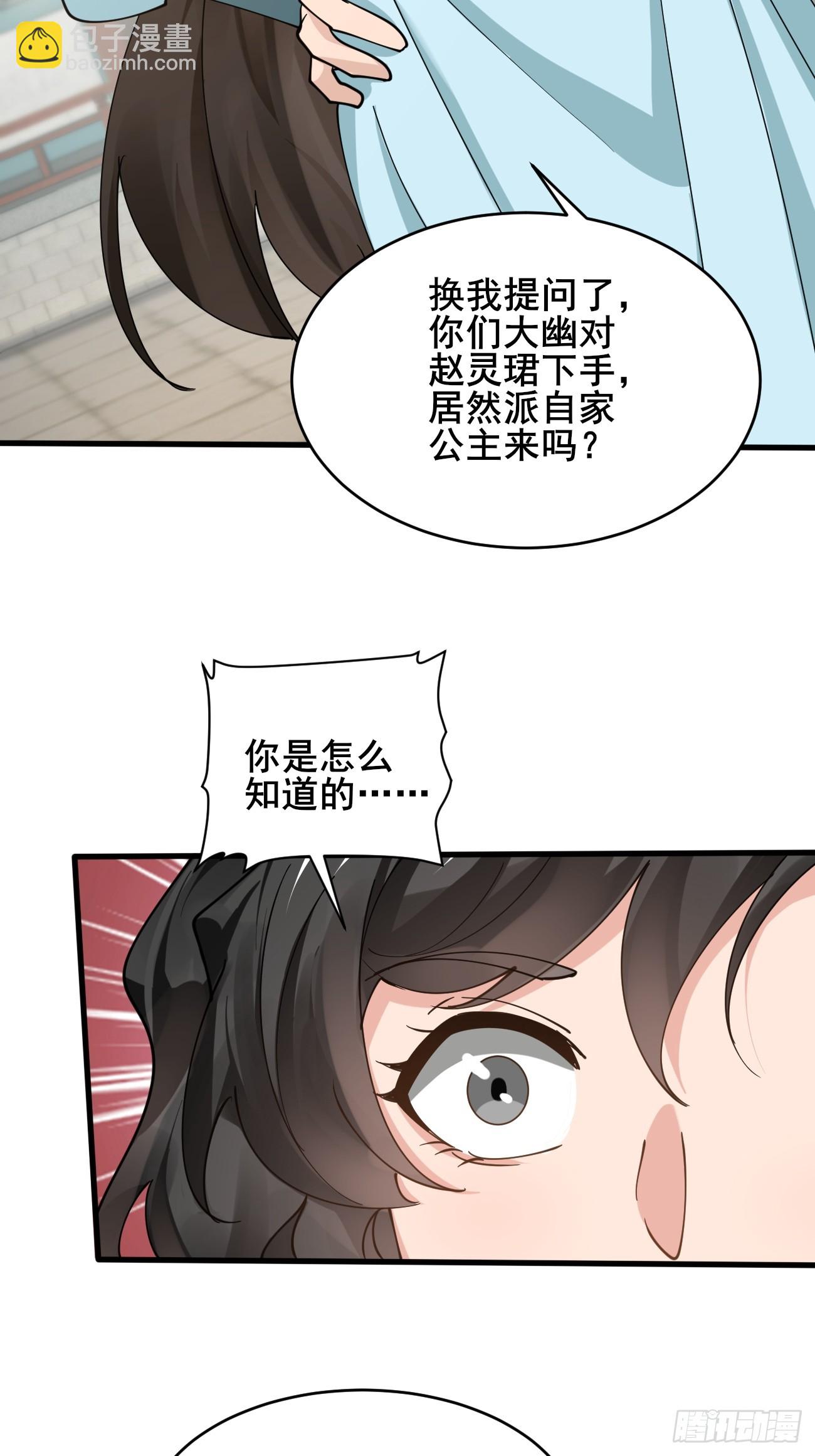 第215话 淑妃的秘密-第221话