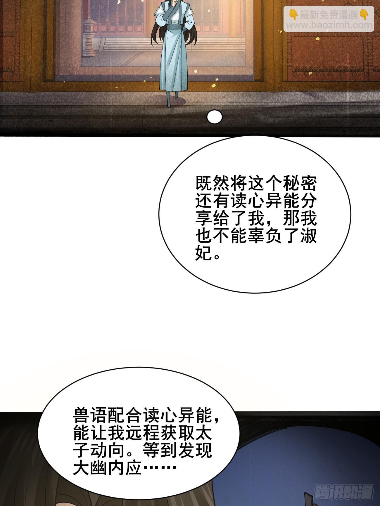 第215话 淑妃的秘密-第221话