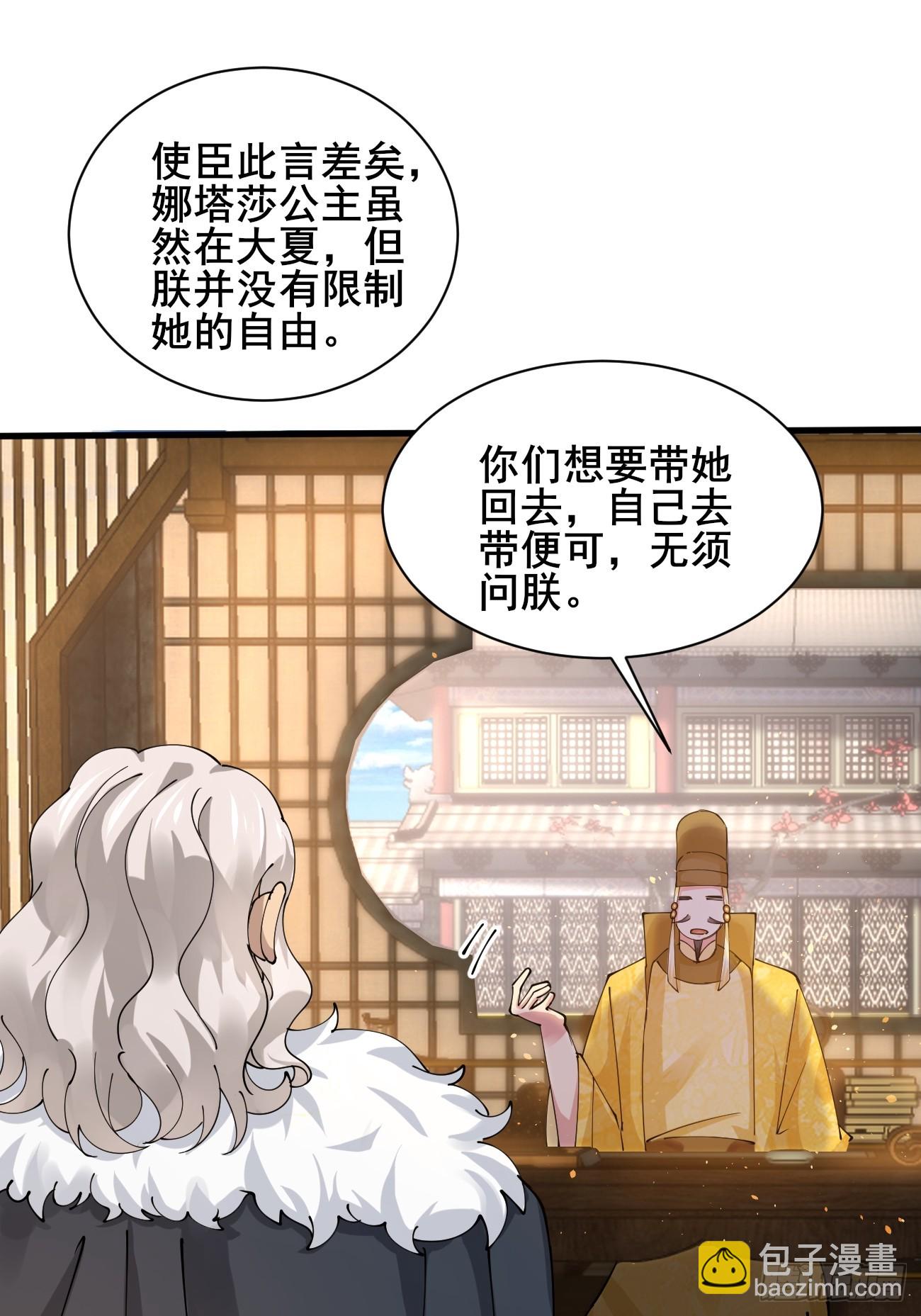 第215话 淑妃的秘密-第221话