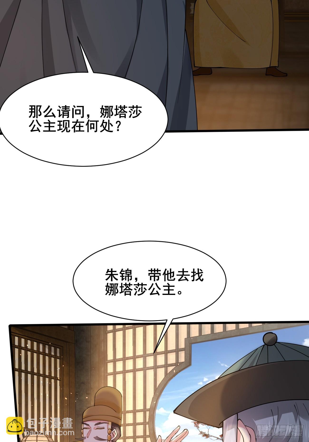 第215话 淑妃的秘密-第221话