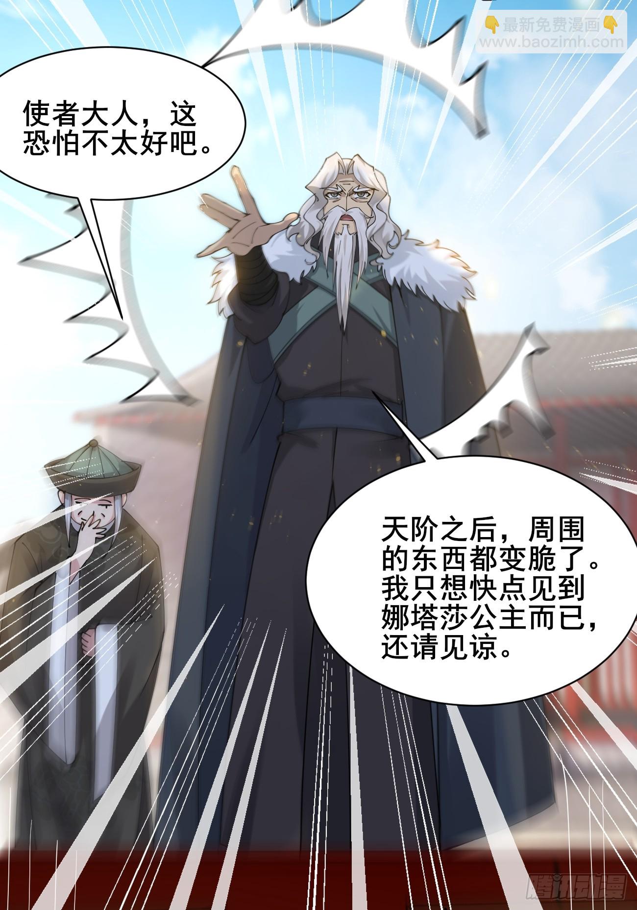 第215话 淑妃的秘密-第221话