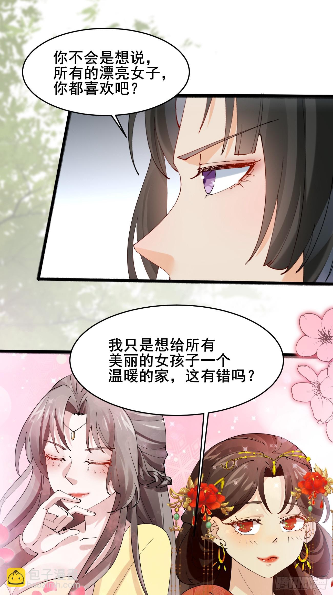 023 我都要-第23话