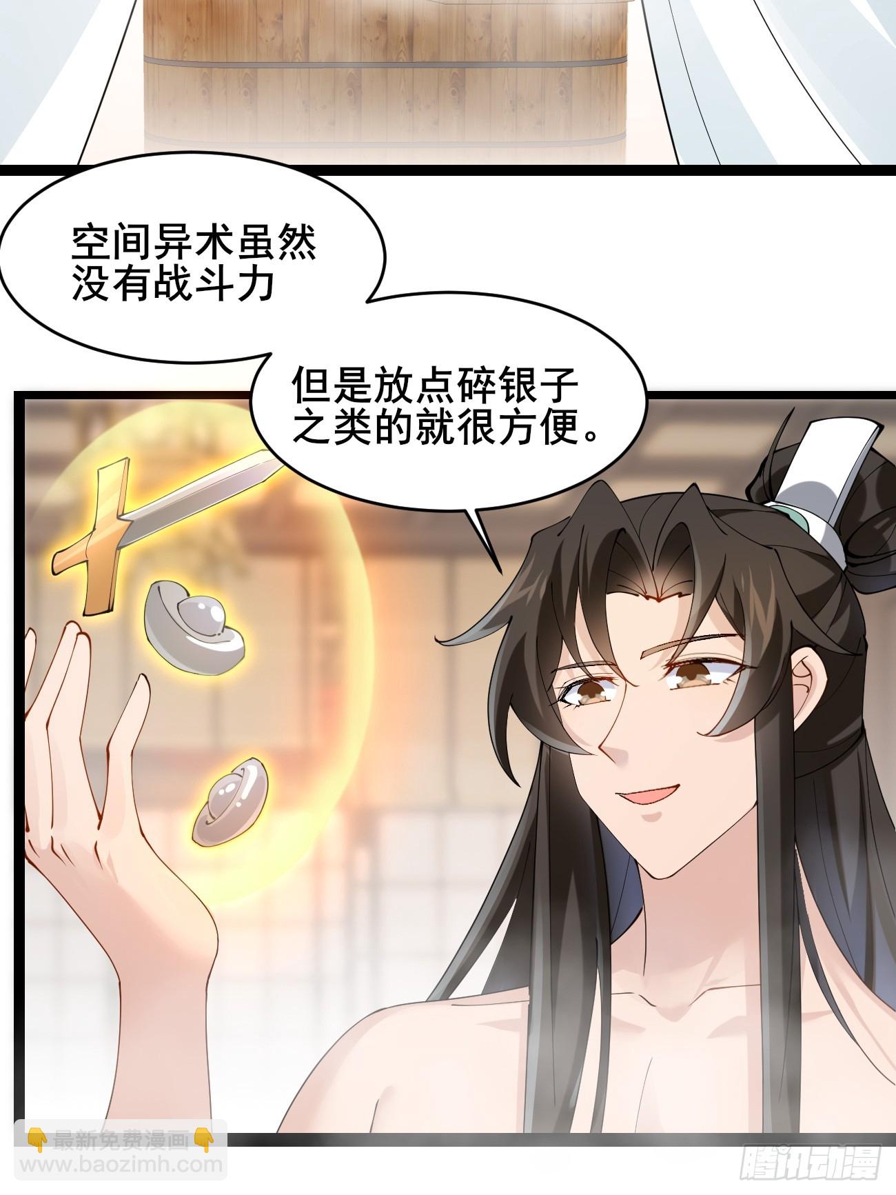 023 我都要-第23话