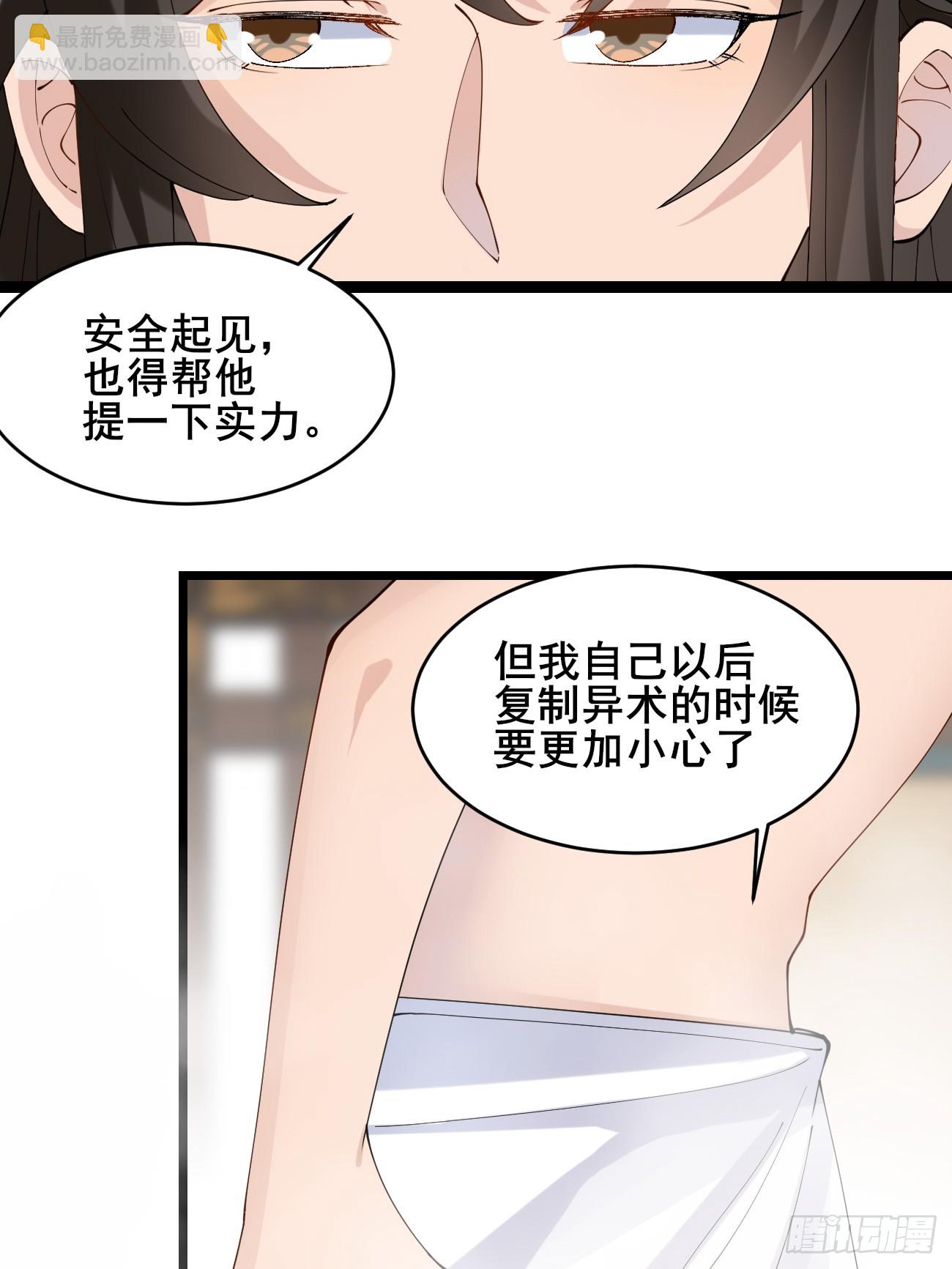 023 我都要-第23话
