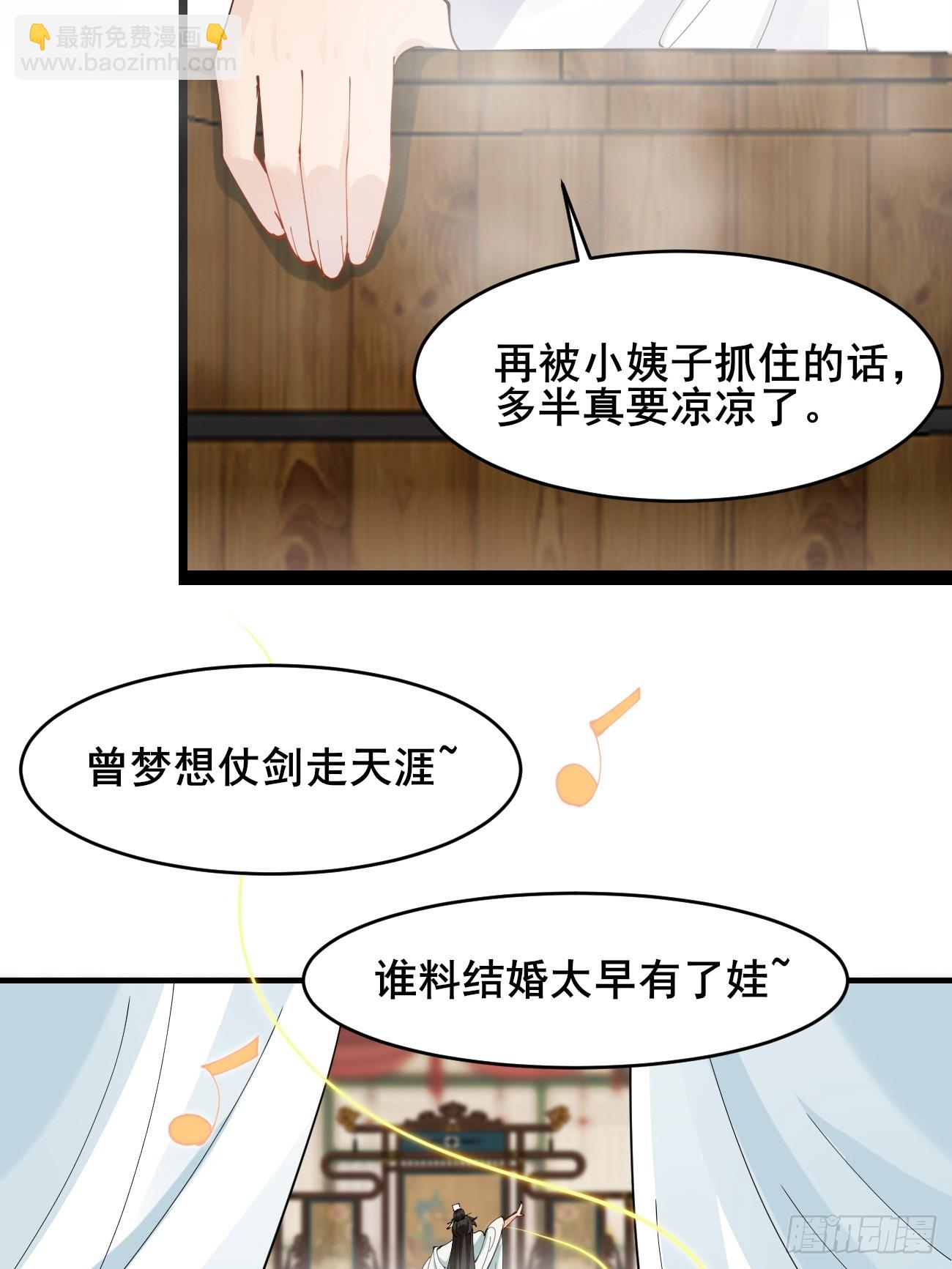 023 我都要-第23话