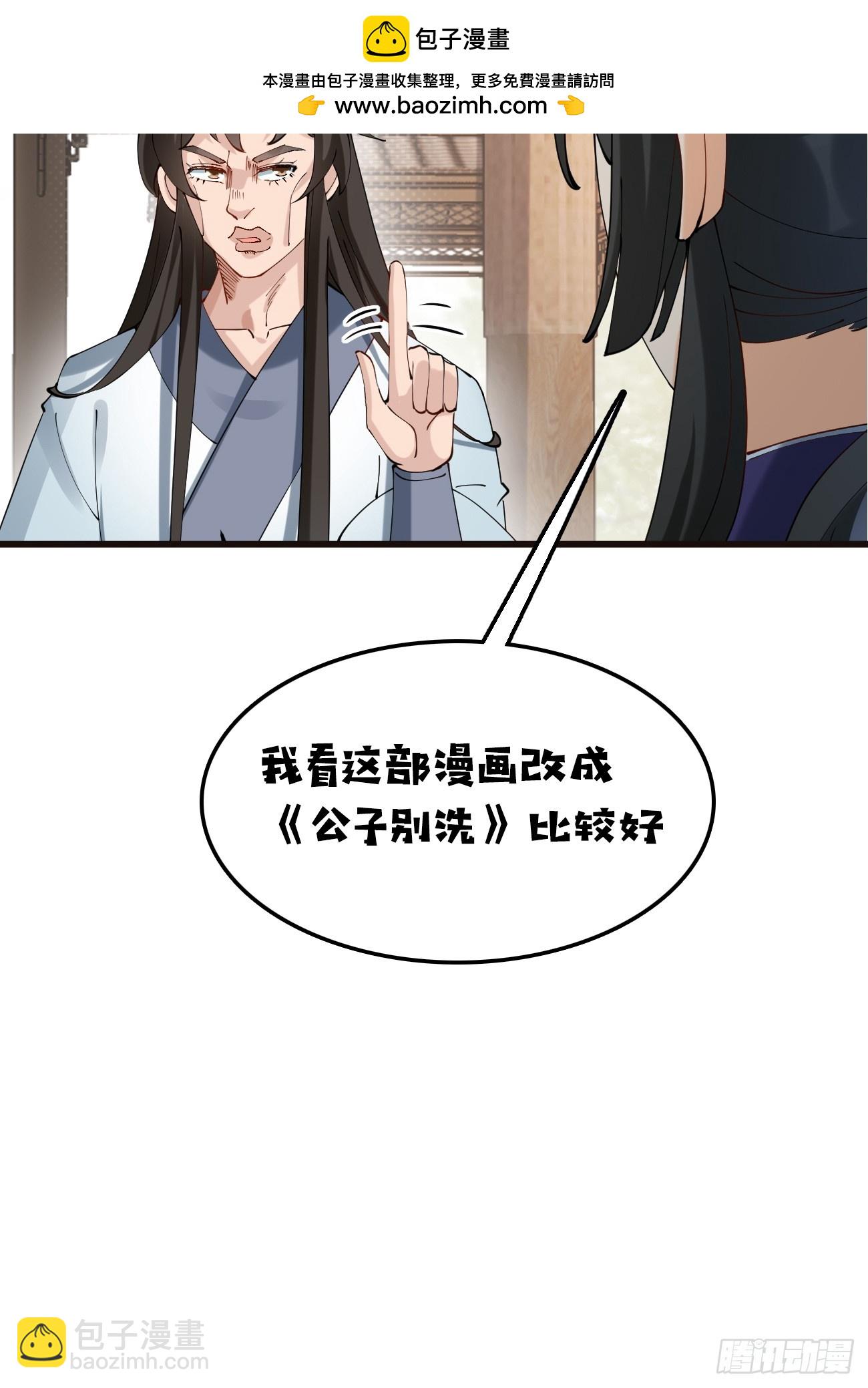 023 我都要-第23话