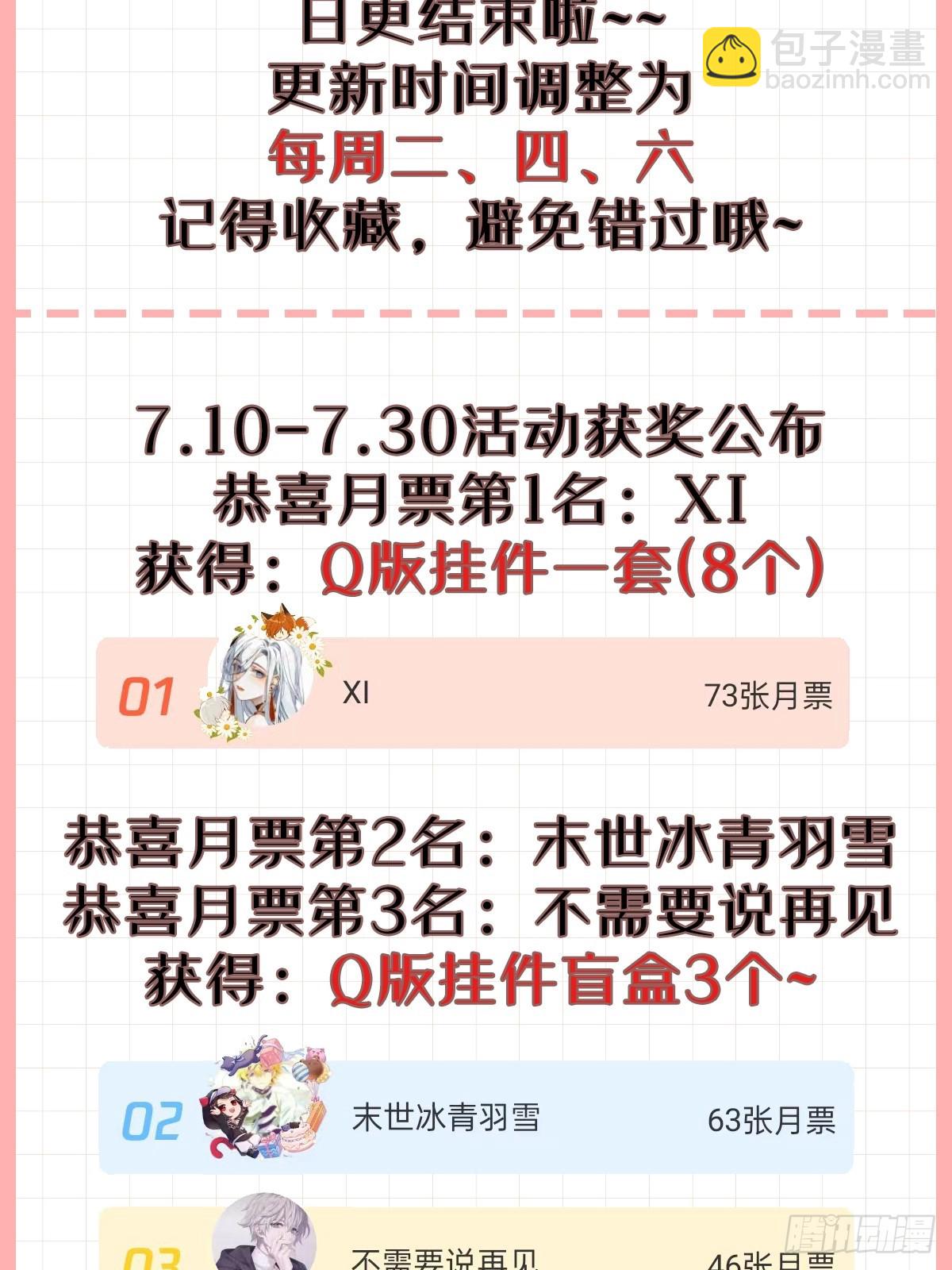 023 我都要-第23话
