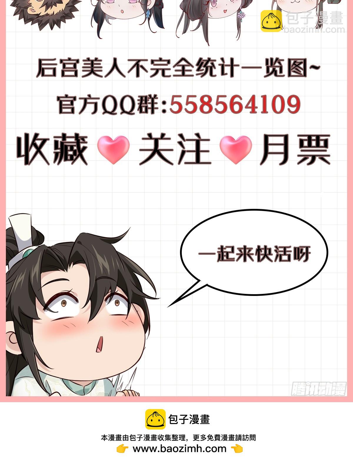 023 我都要-第23话
