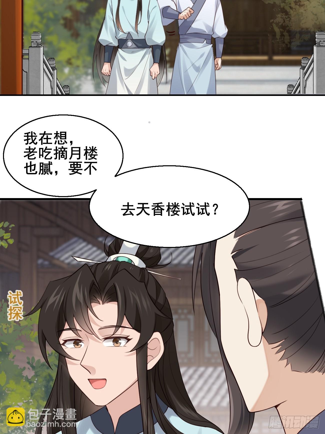 027 又见面了-第27话