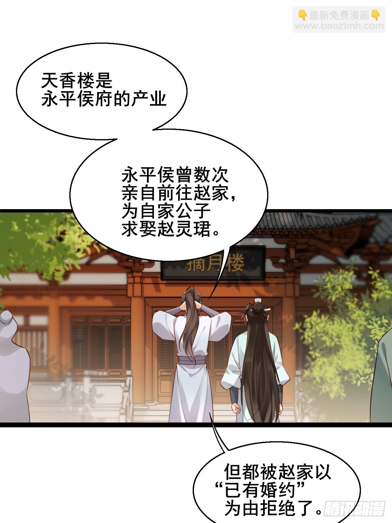 027 又见面了-第27话