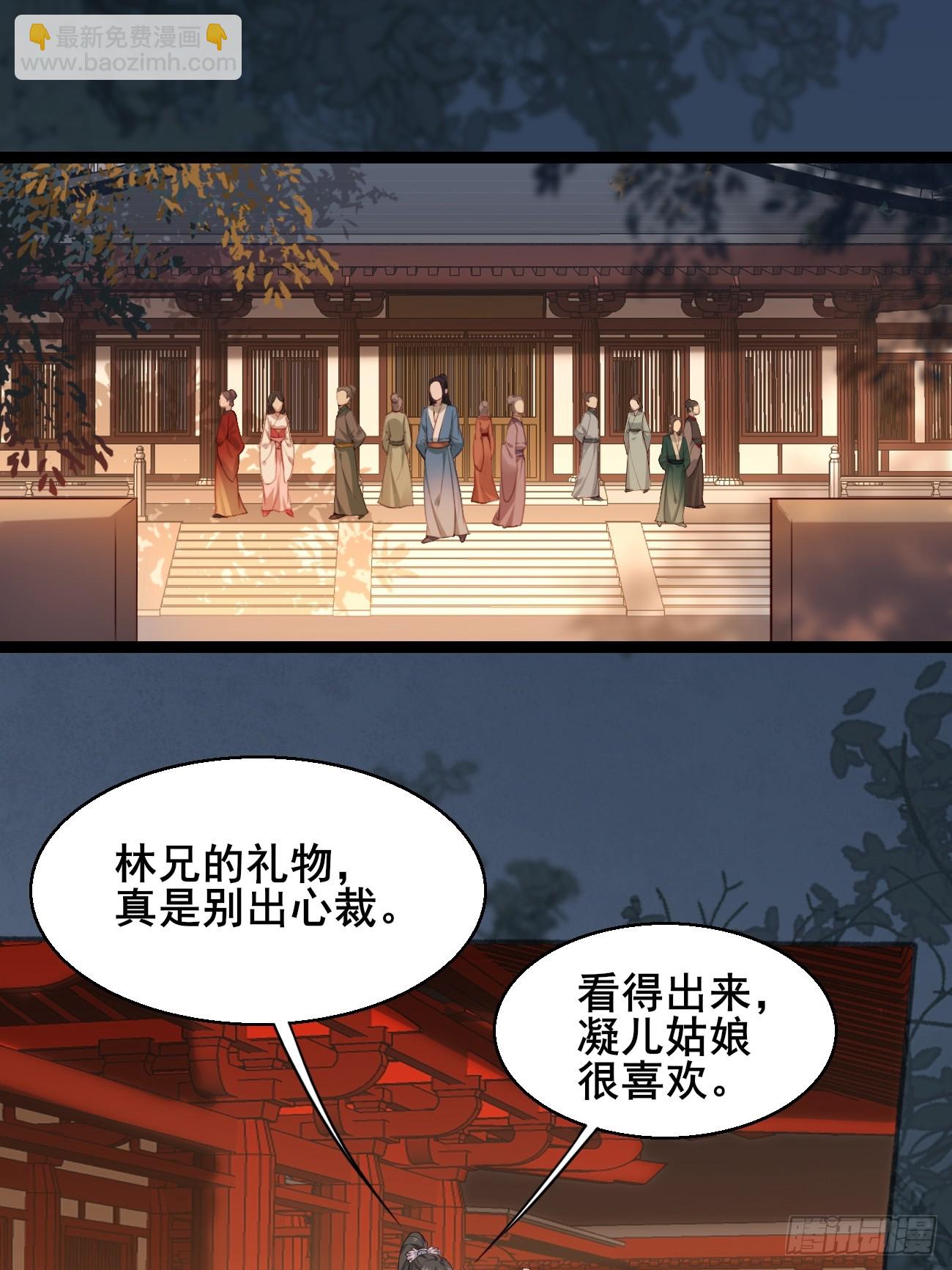 029 实力才是王道-第29话