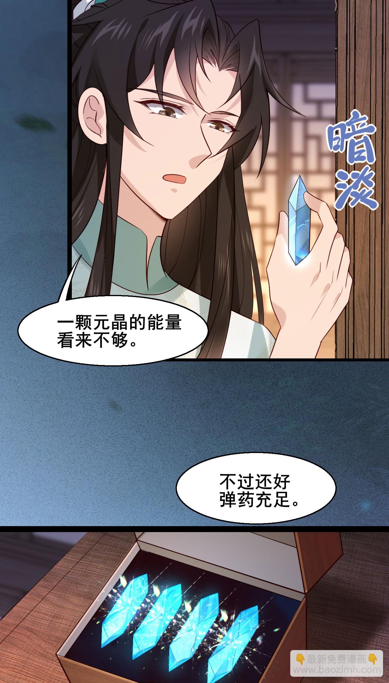 029 实力才是王道-第29话
