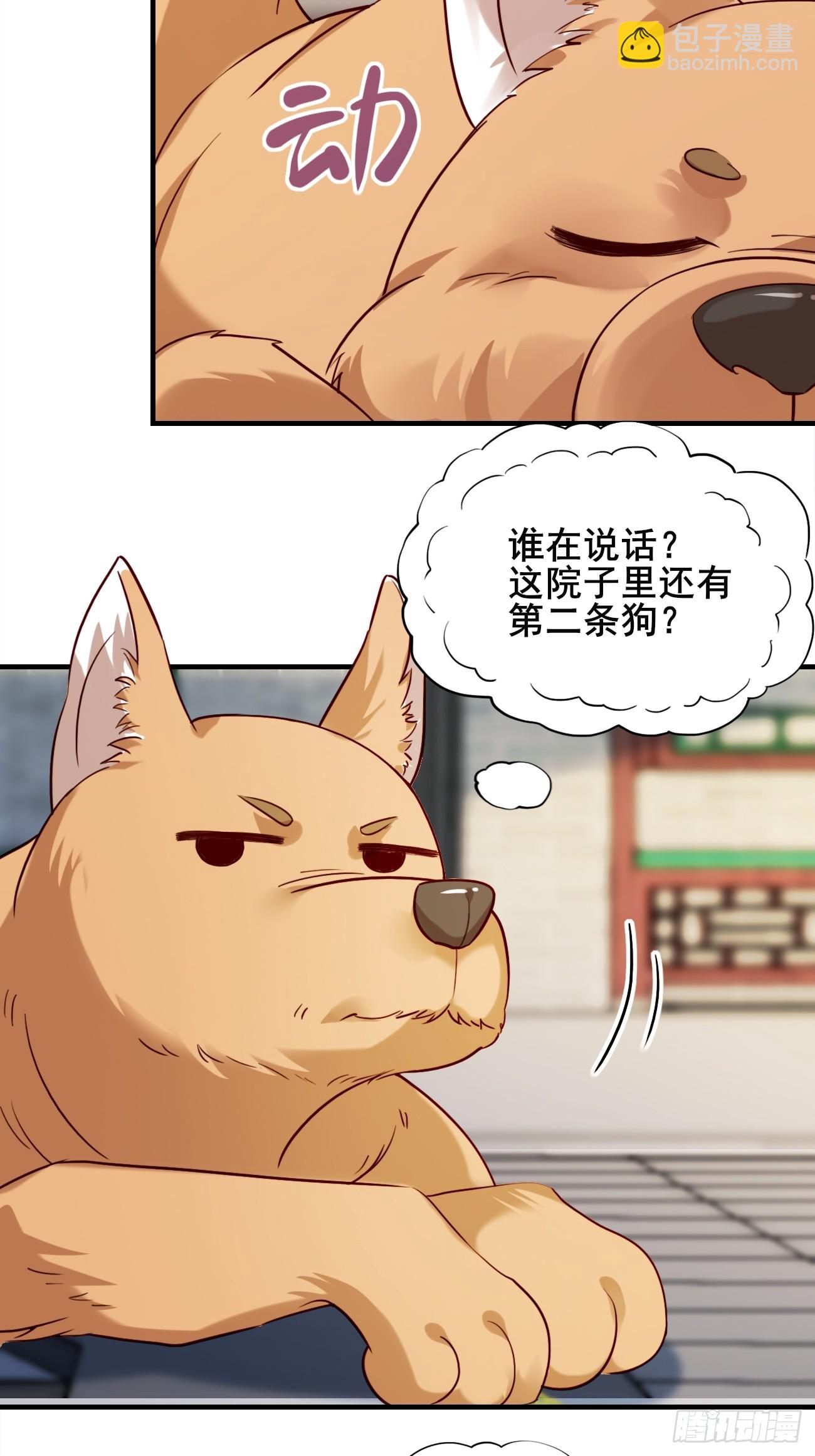 029 实力才是王道-第29话