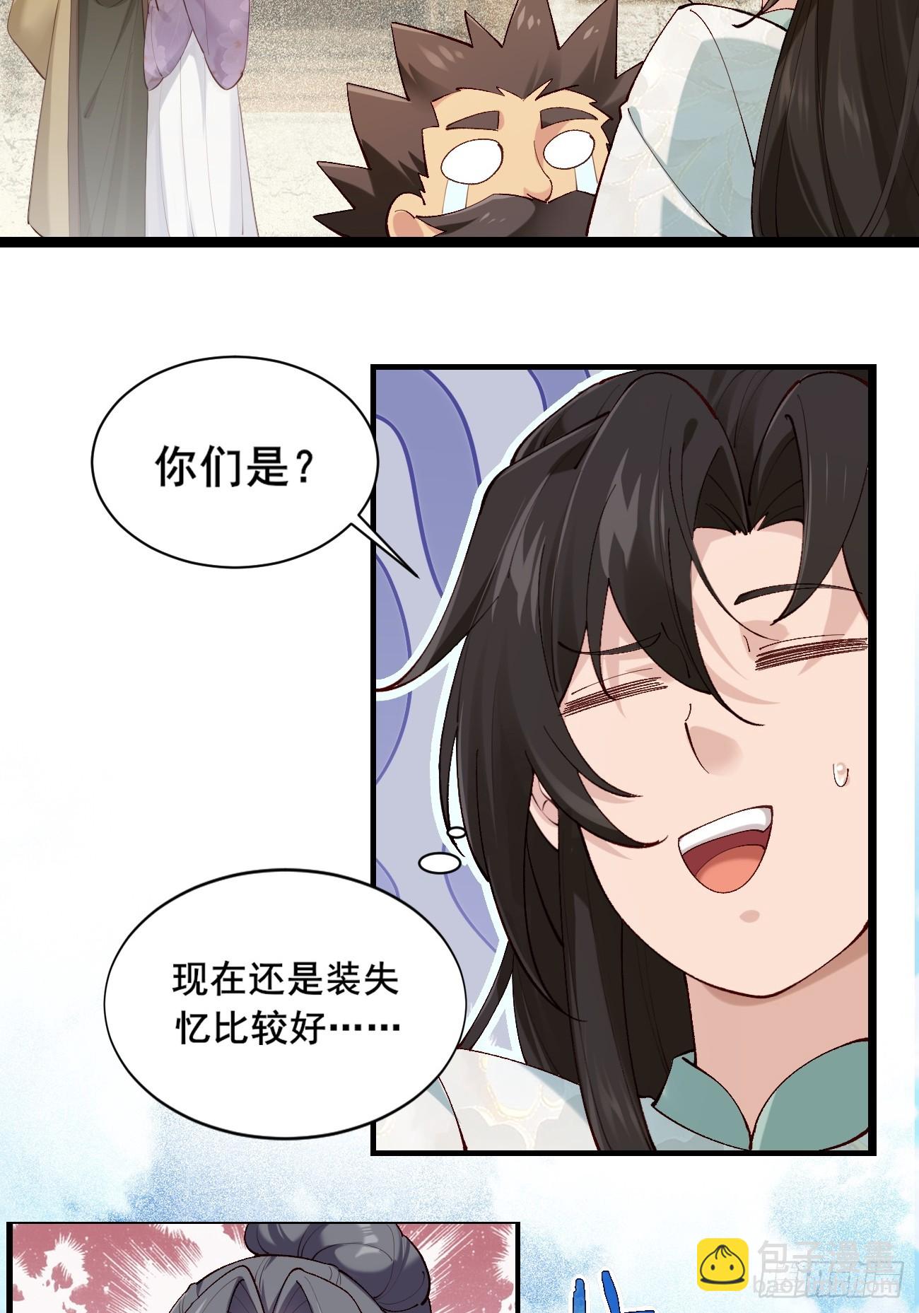 003  我才18岁啊！！-第3话