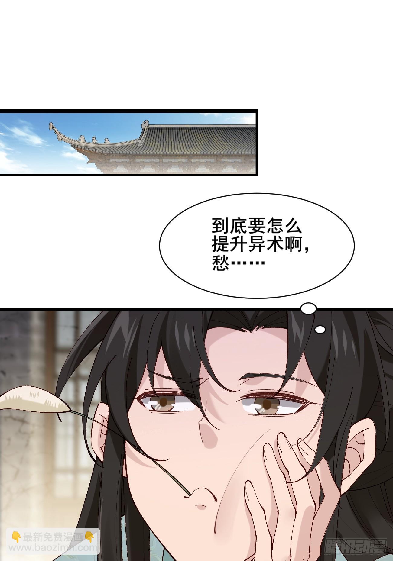 003  我才18岁啊！！-第3话