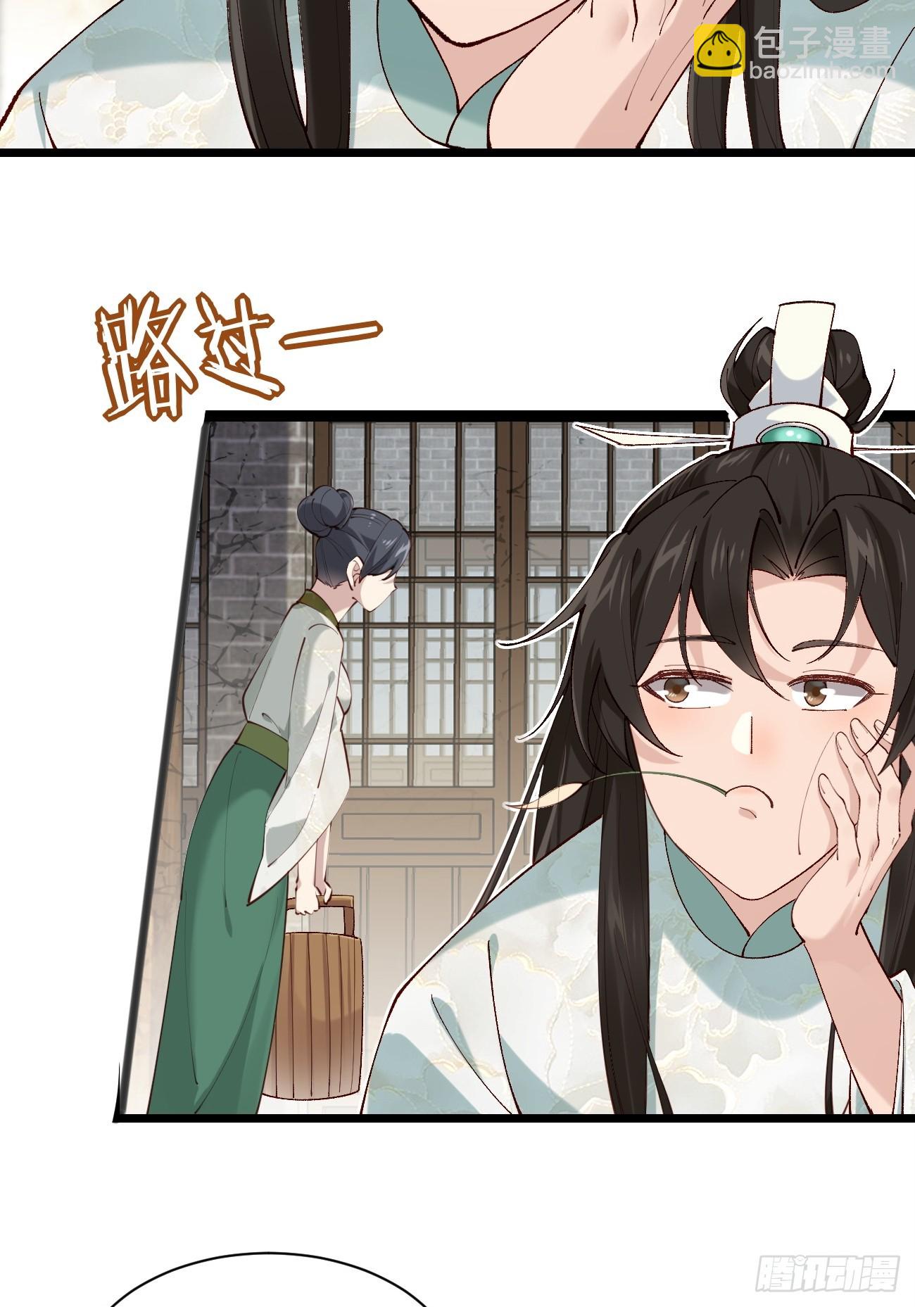 003  我才18岁啊！！-第3话