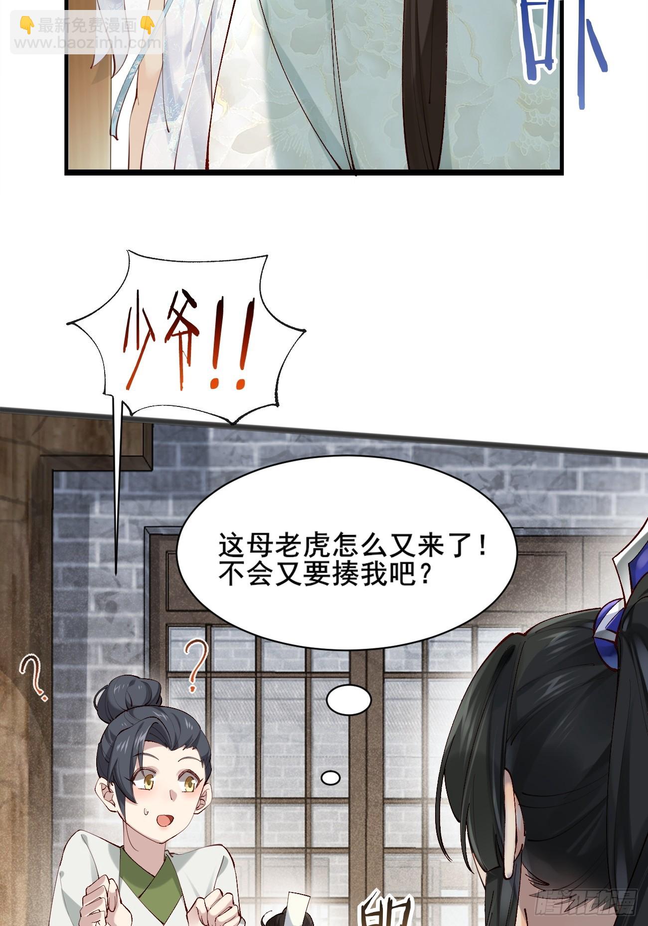 003  我才18岁啊！！-第3话