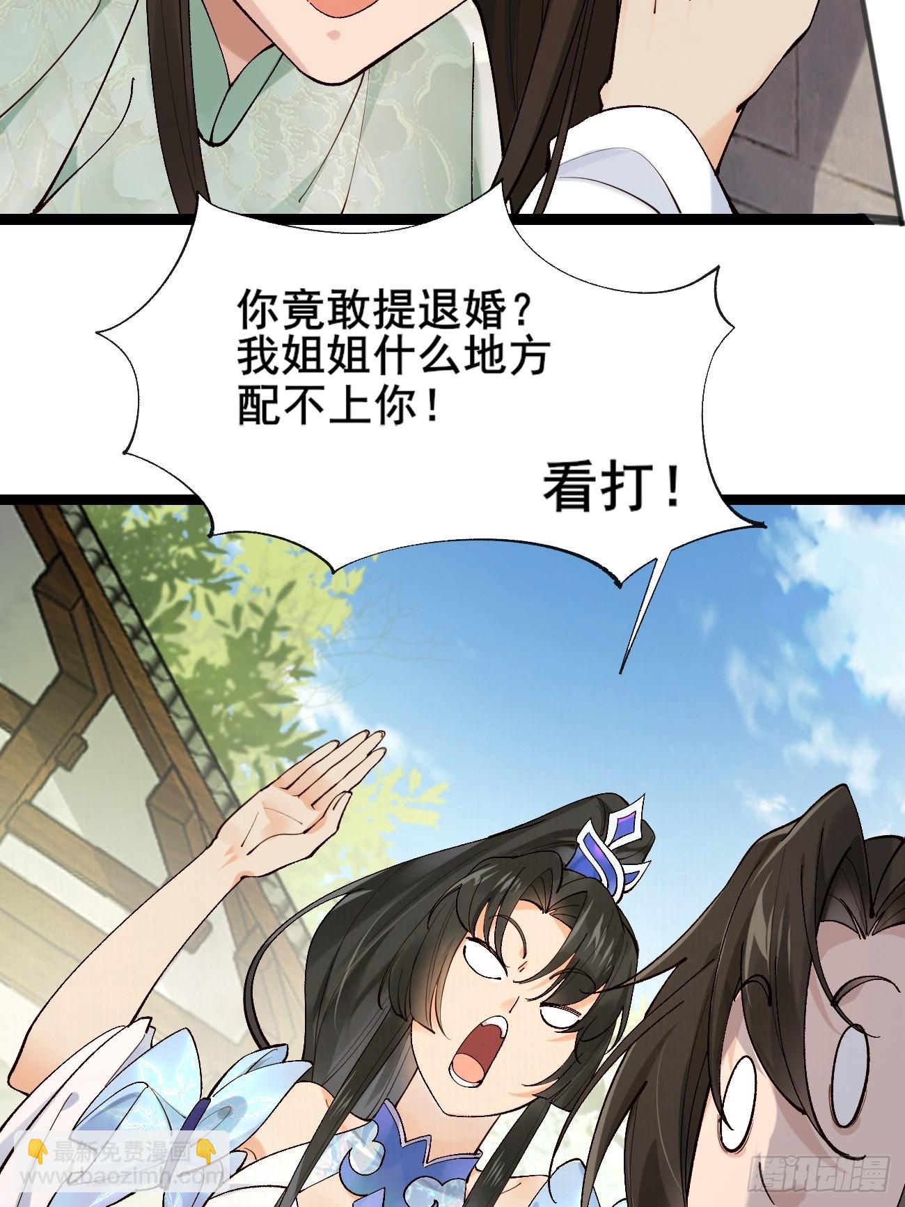 003  我才18岁啊！！-第3话
