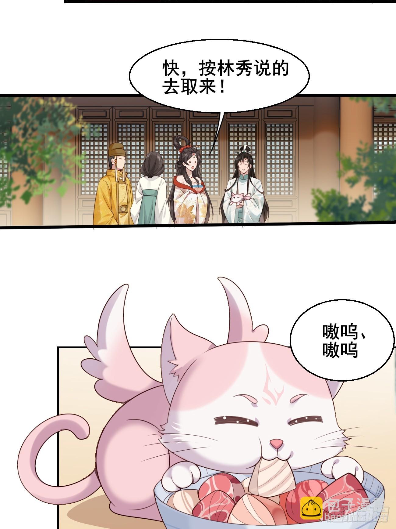 031 贵妃出宫-第31话