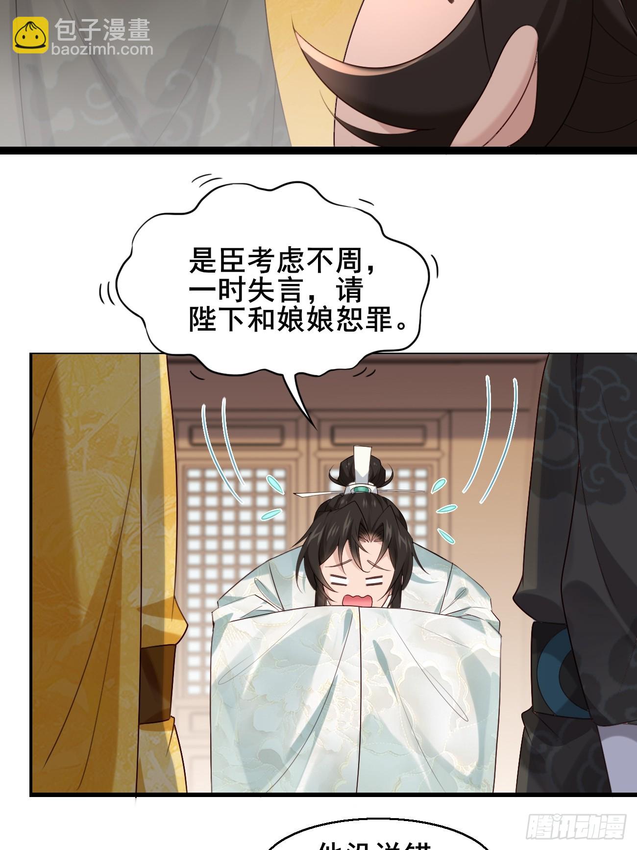 031 贵妃出宫-第31话