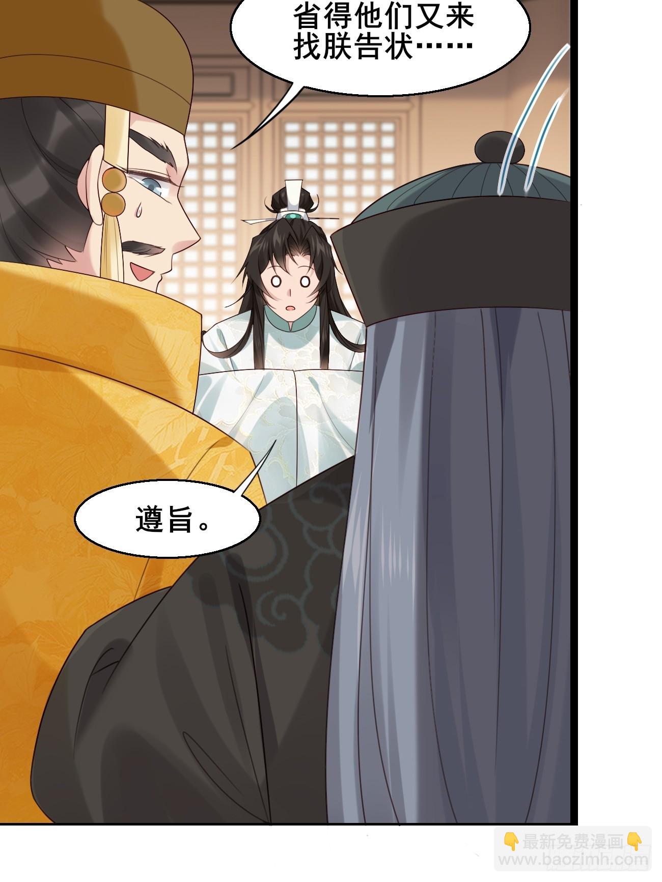 031 贵妃出宫-第31话