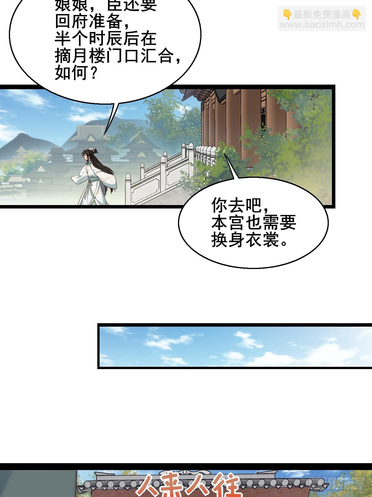 031 贵妃出宫-第31话