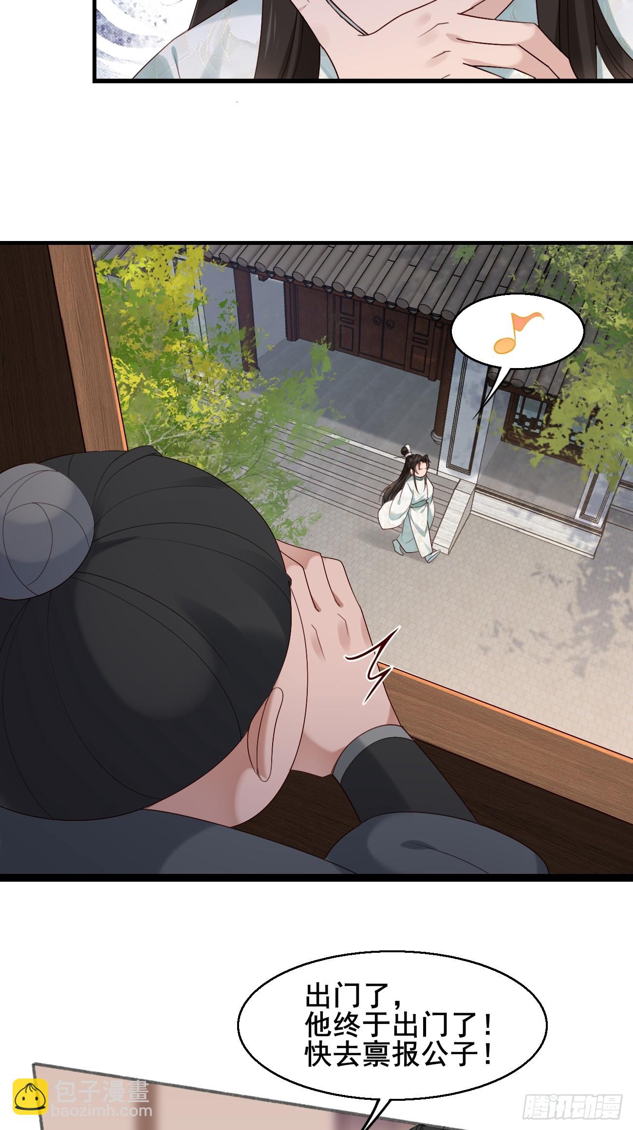 031 贵妃出宫-第31话