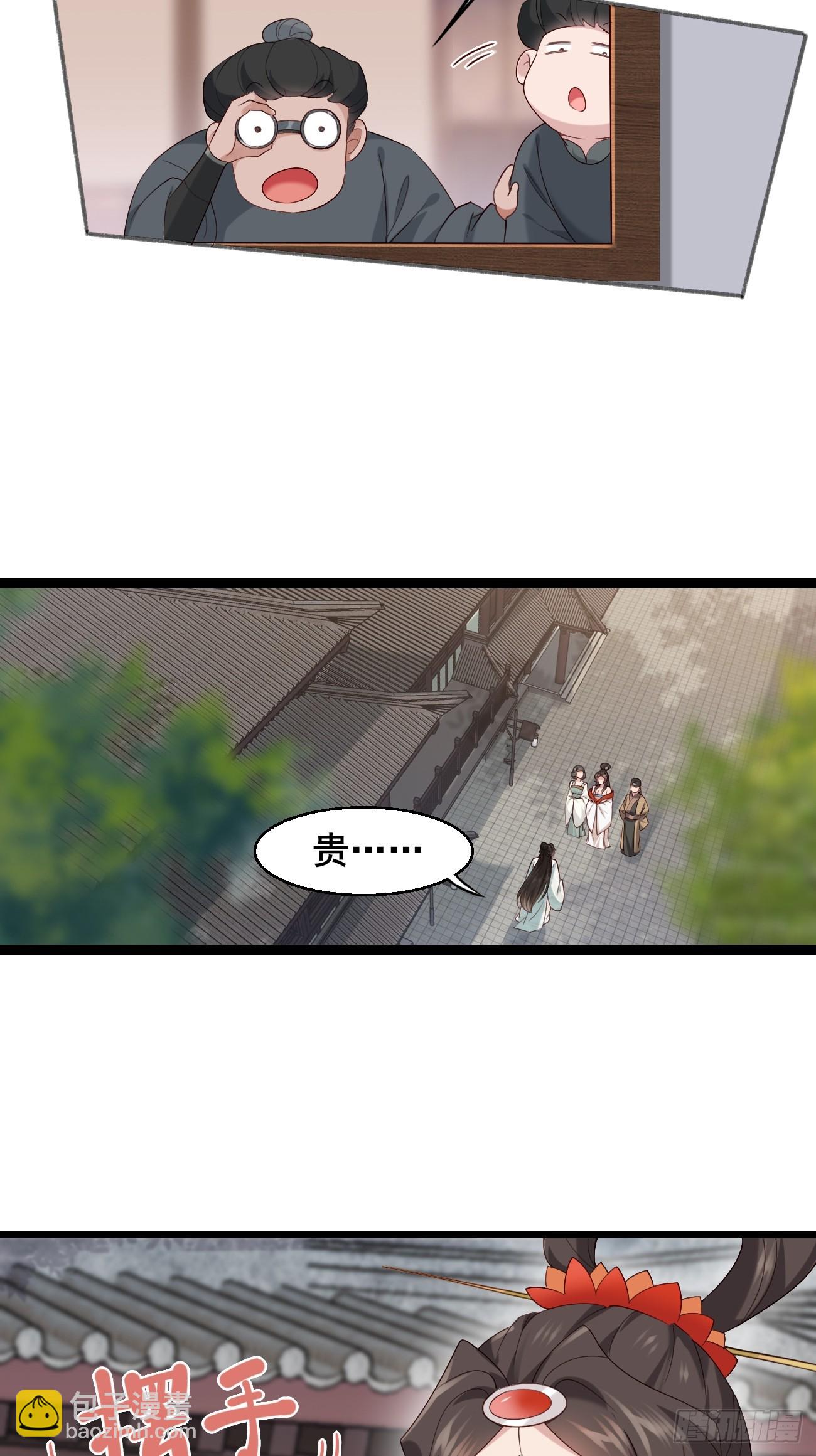 031 贵妃出宫-第31话