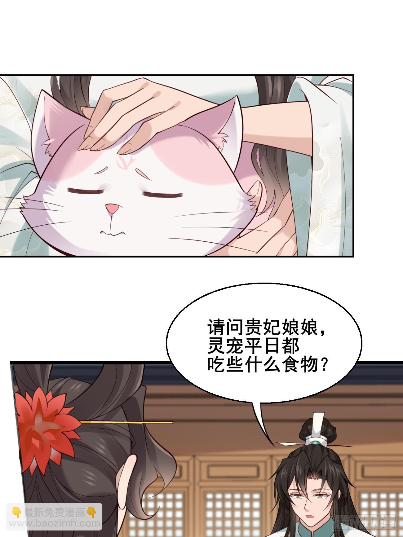 031 贵妃出宫-第31话