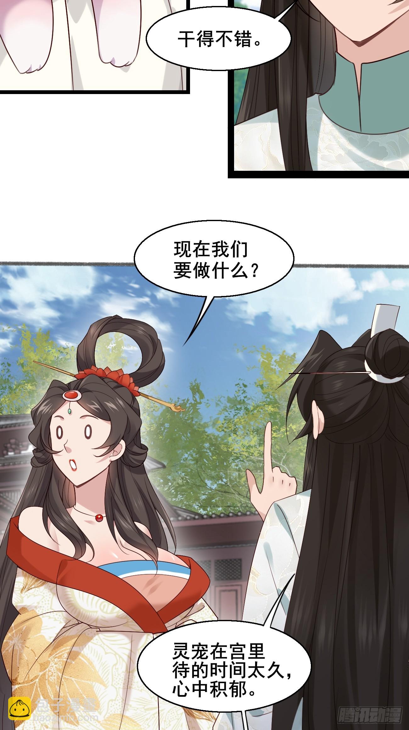031 贵妃出宫-第31话