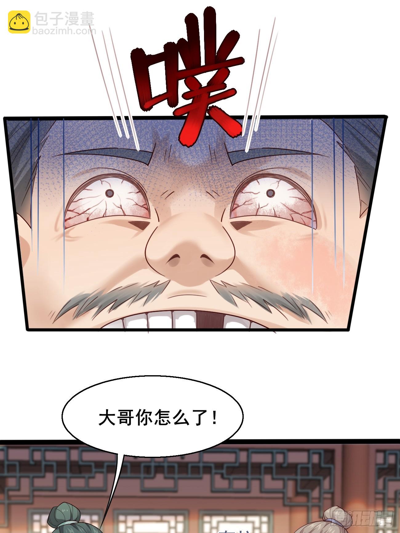 033 谁算计谁-第33话
