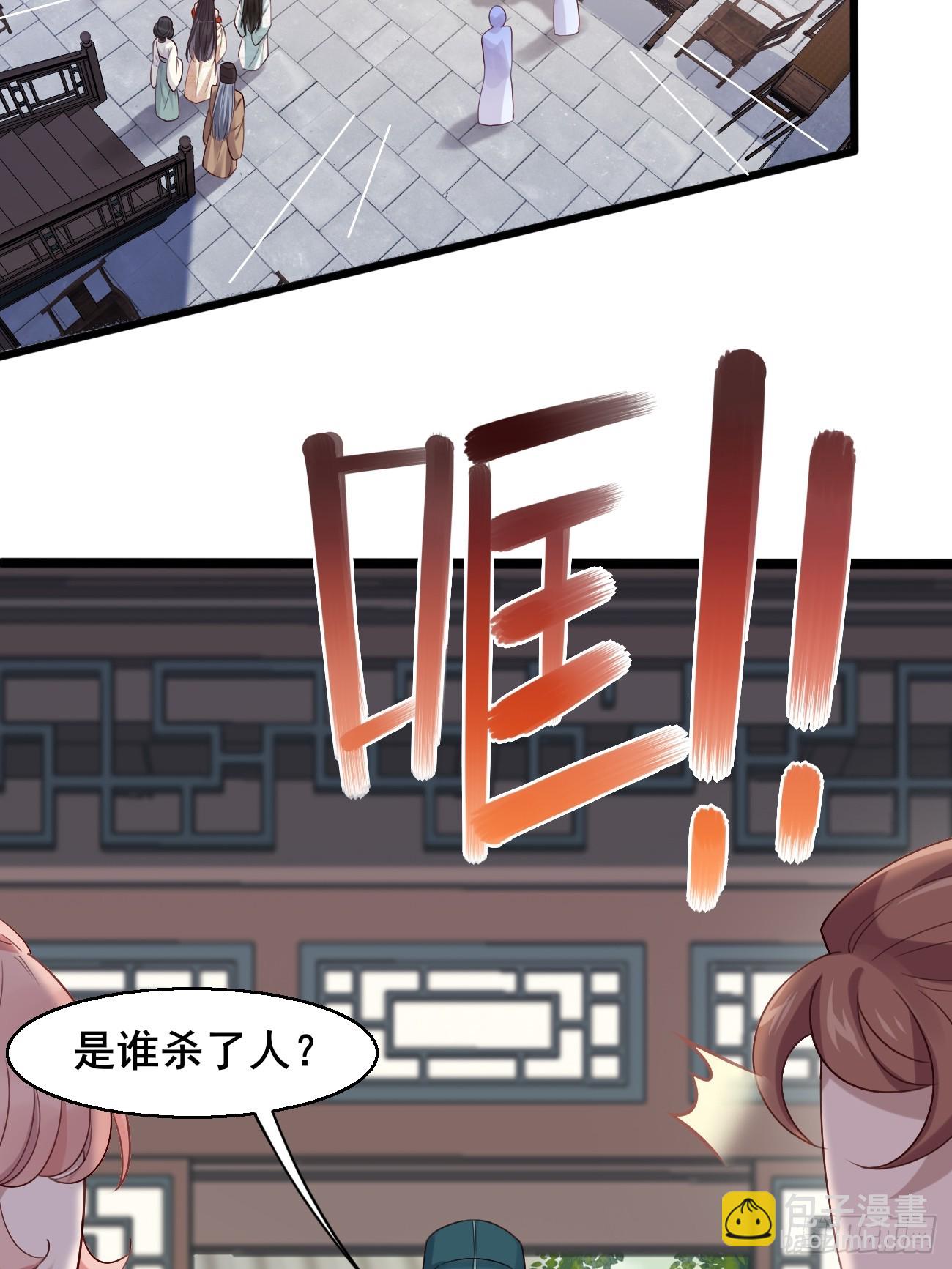 033 谁算计谁-第33话