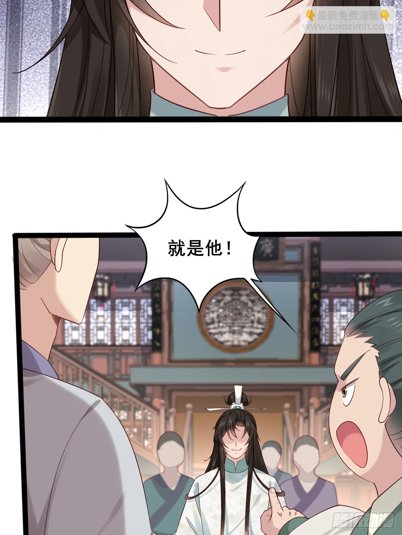 033 谁算计谁-第33话