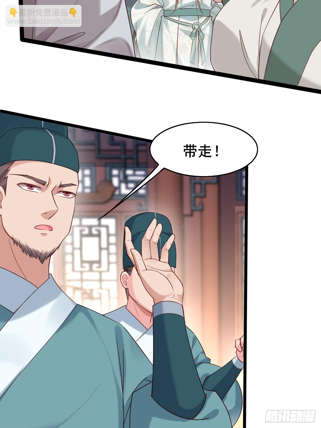 033 谁算计谁-第33话