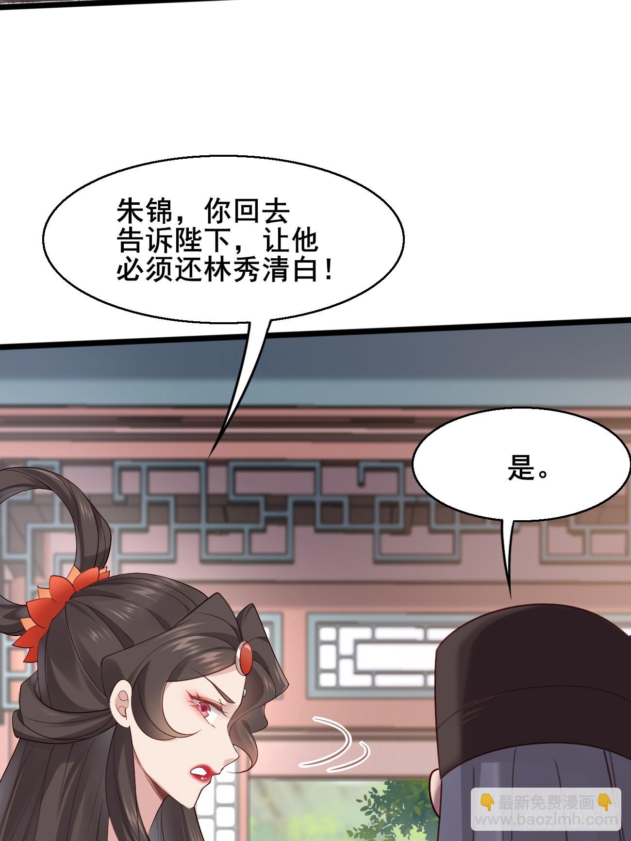 033 谁算计谁-第33话