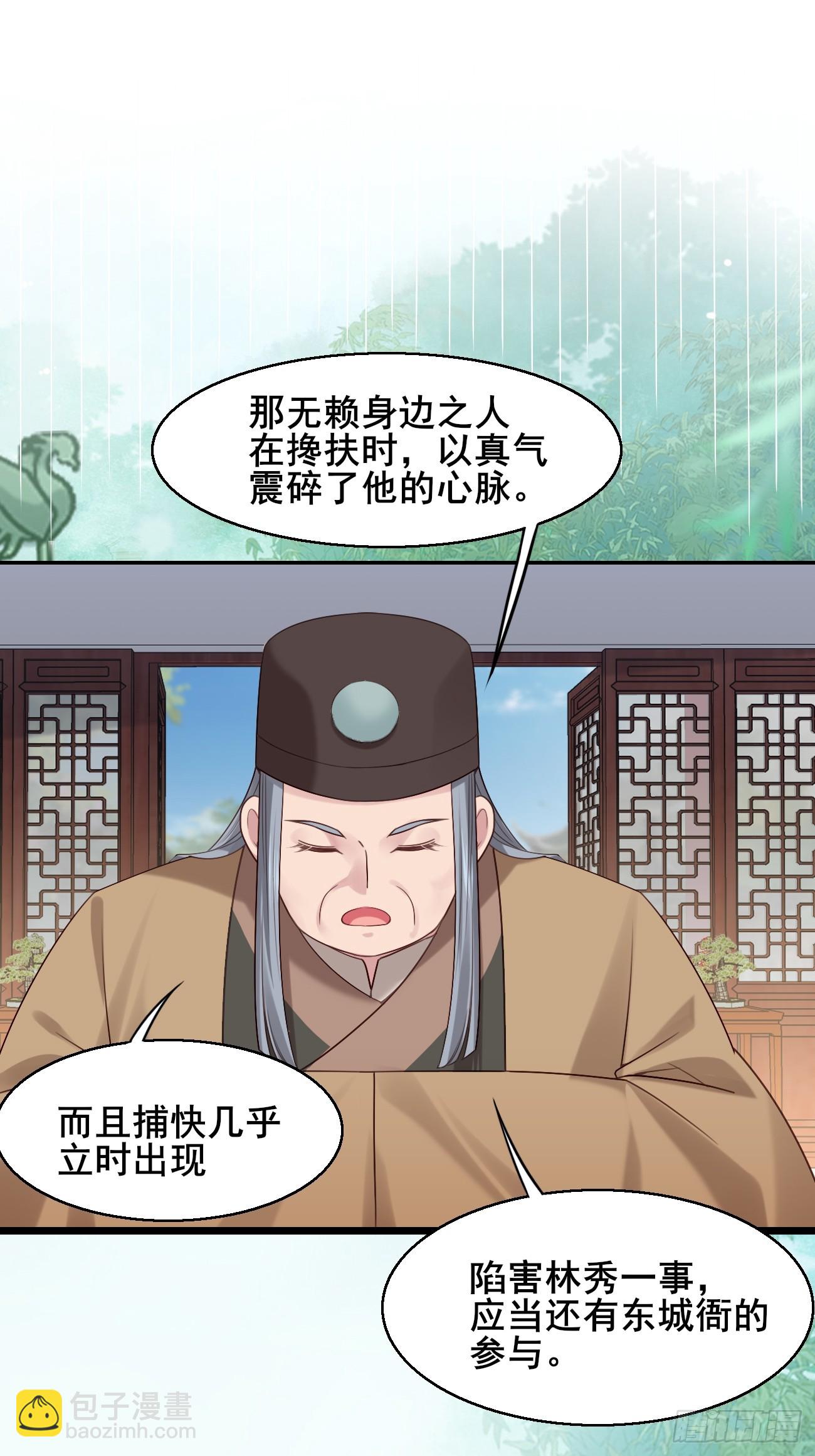 033 谁算计谁-第33话