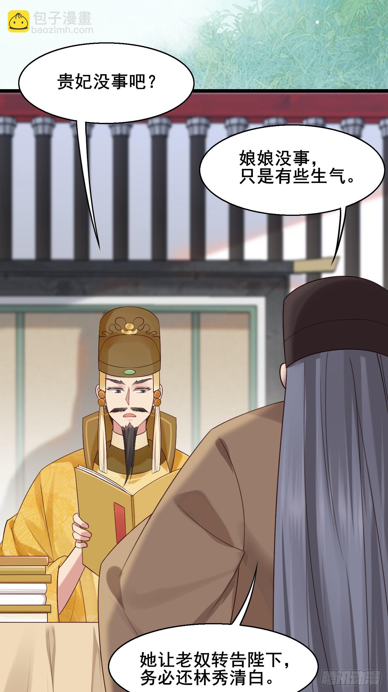 033 谁算计谁-第33话