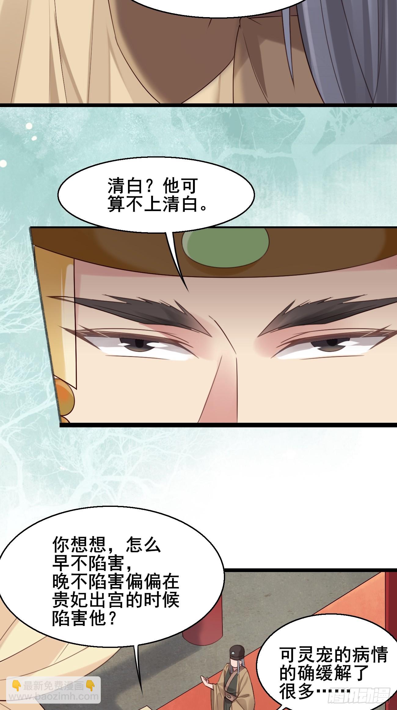 033 谁算计谁-第33话